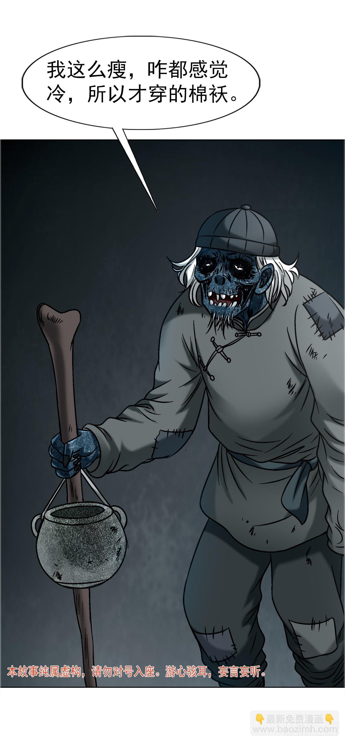 中國驚奇先生（神鬼七殺令） - 1752 骷髏門主 - 4