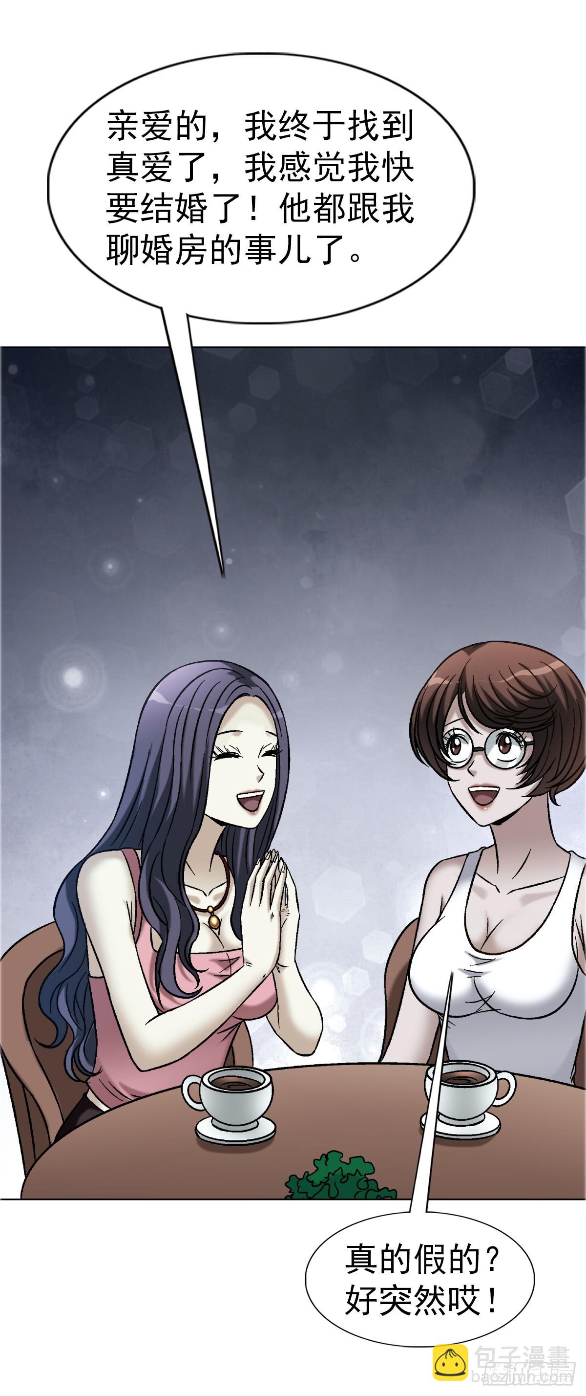 中國驚奇先生（神鬼七殺令） - 1752 骷髏門主 - 5