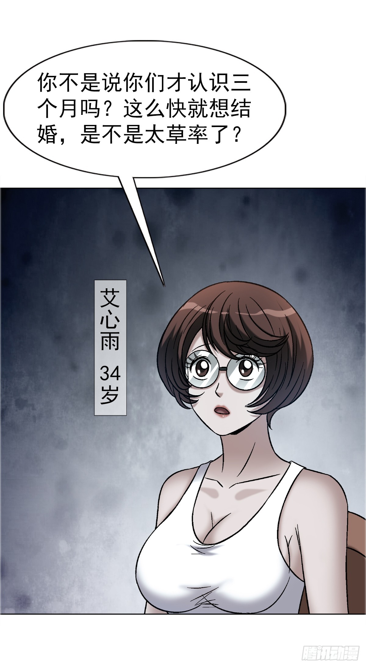 中國驚奇先生（神鬼七殺令） - 1752 骷髏門主 - 6