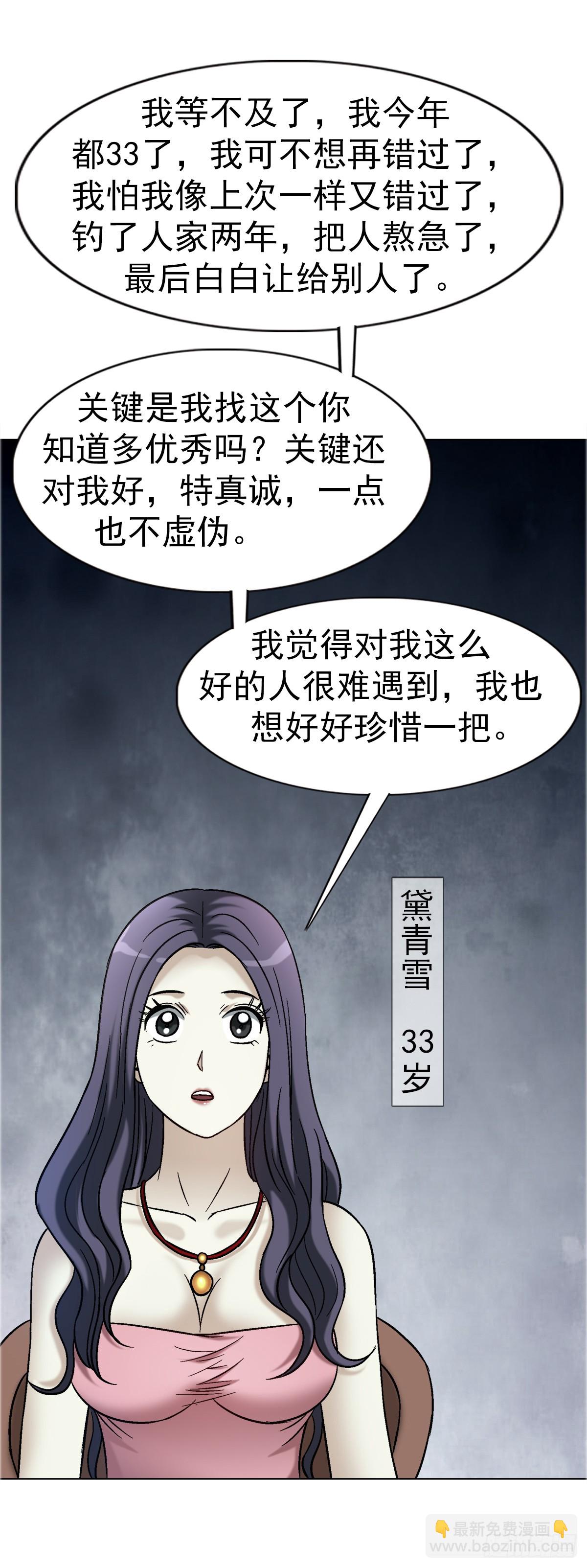 中國驚奇先生（神鬼七殺令） - 1752 骷髏門主 - 7