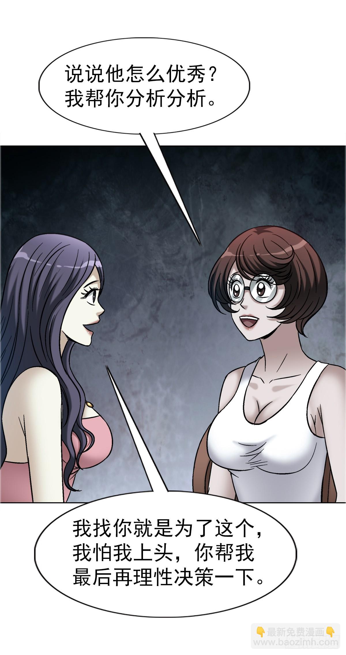 中國驚奇先生（神鬼七殺令） - 1752 骷髏門主 - 1