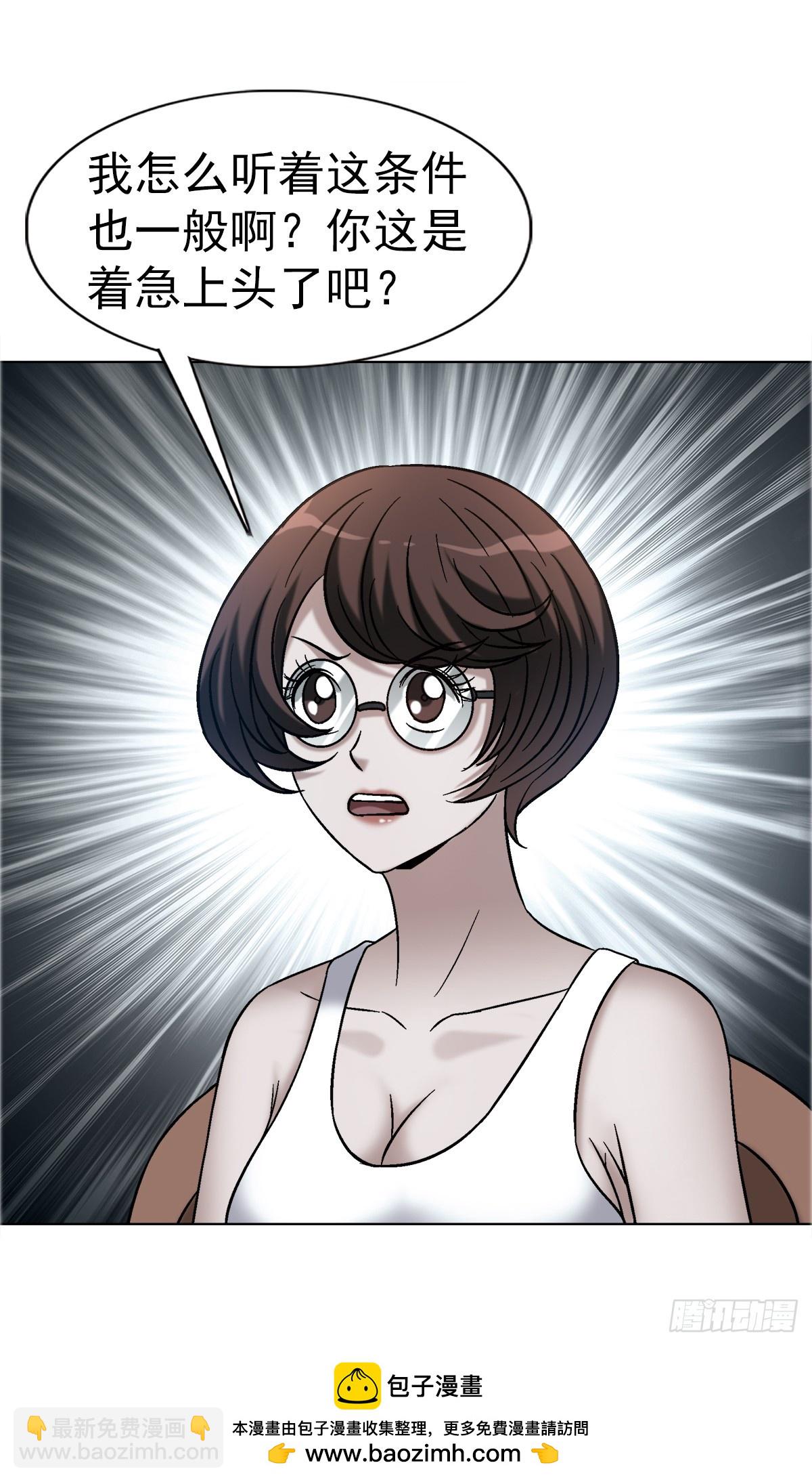 中國驚奇先生（神鬼七殺令） - 1752 骷髏門主 - 3