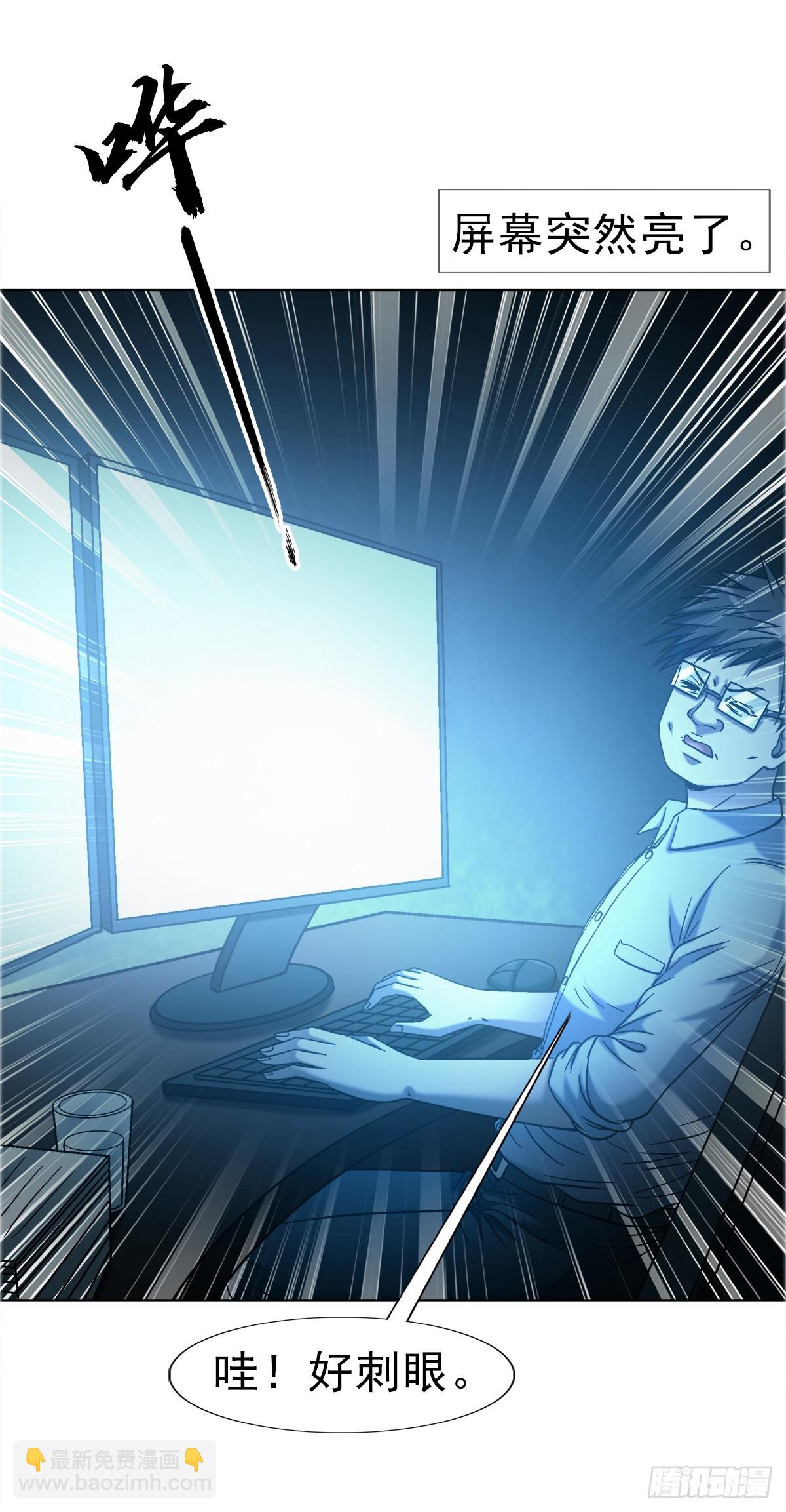 中國驚奇先生（神鬼七殺令） - 1754 五任前夫聯誼會 - 3