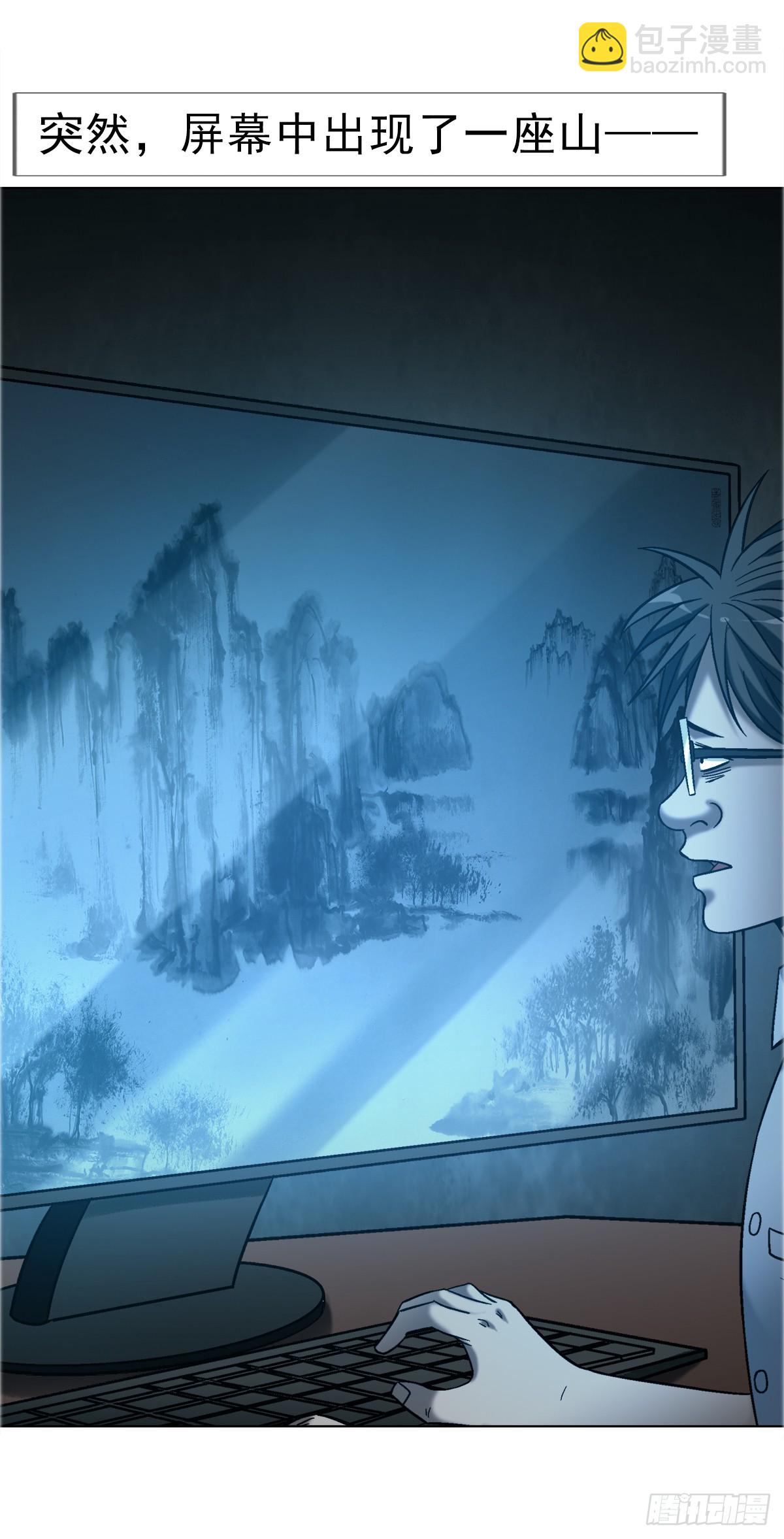 中國驚奇先生（神鬼七殺令） - 1754 五任前夫聯誼會 - 4