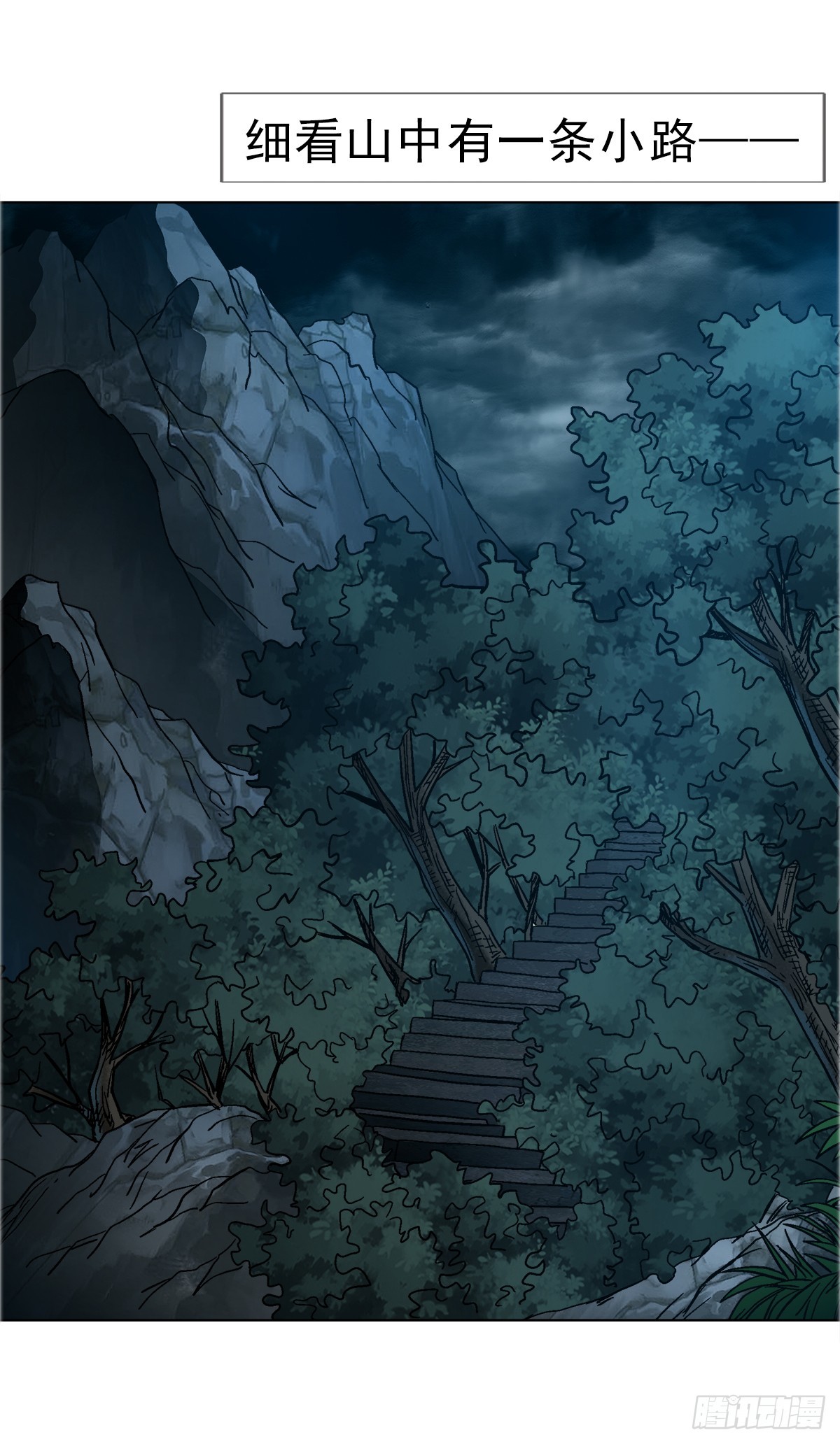 中國驚奇先生（神鬼七殺令） - 1754 五任前夫聯誼會 - 5