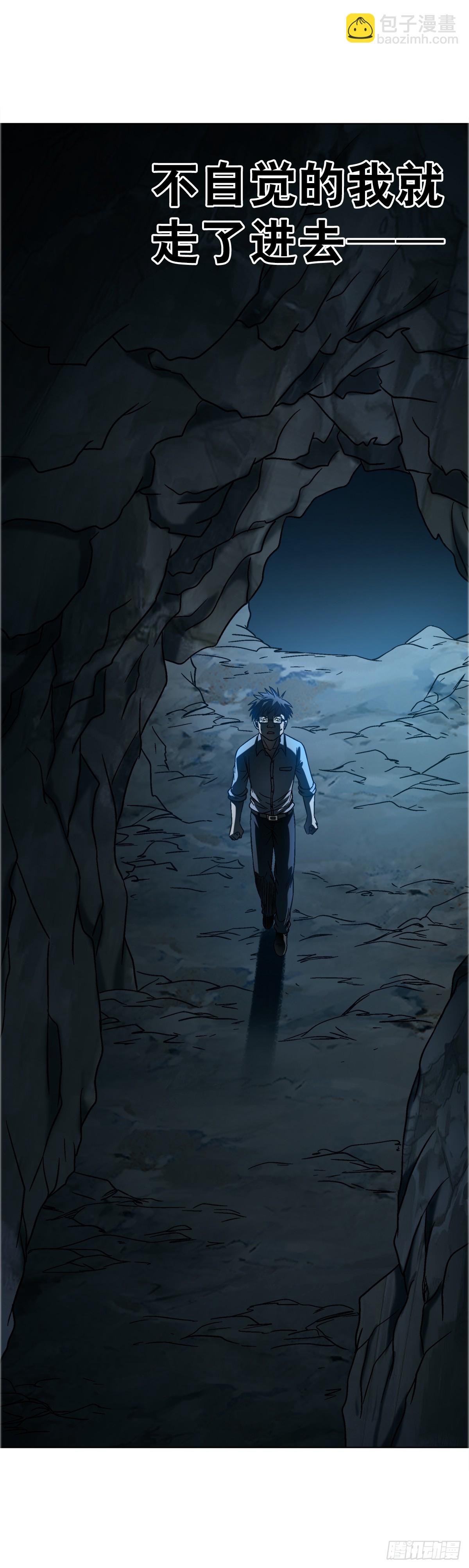 中國驚奇先生（神鬼七殺令） - 1754 五任前夫聯誼會 - 1