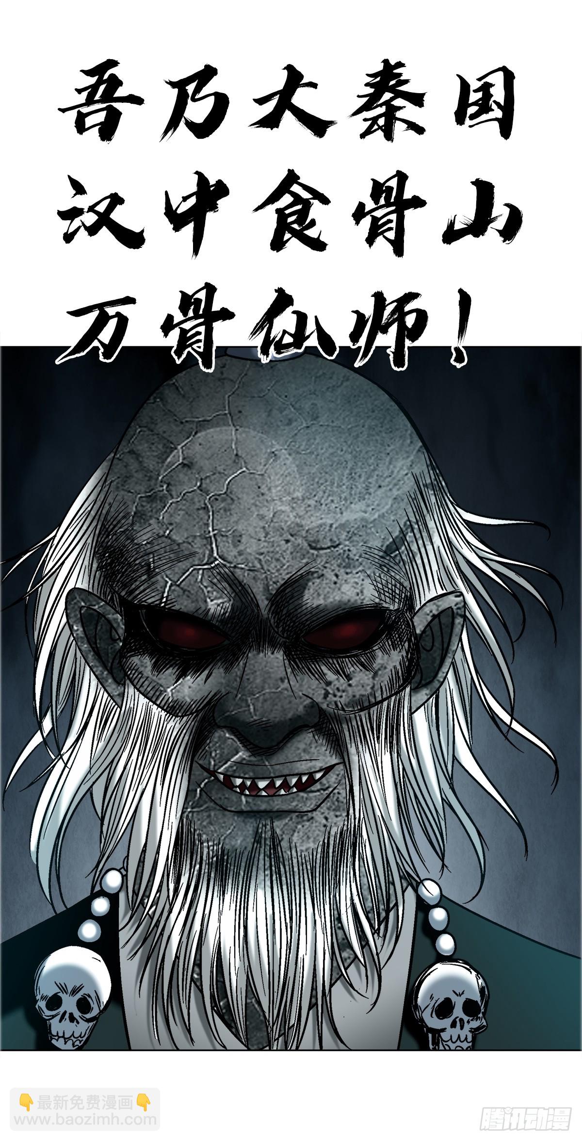 中國驚奇先生（神鬼七殺令） - 1754 五任前夫聯誼會 - 4