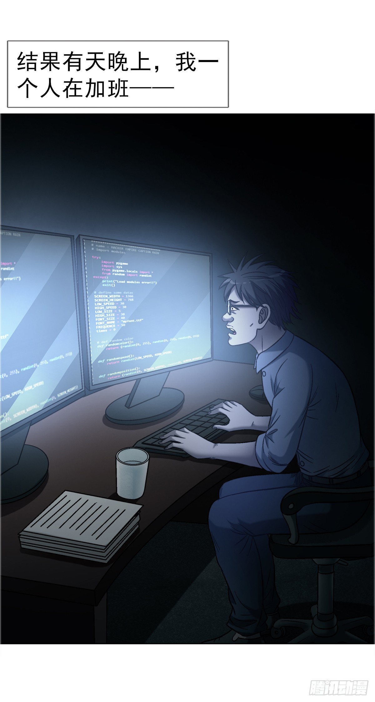 中國驚奇先生（神鬼七殺令） - 1754 五任前夫聯誼會 - 6