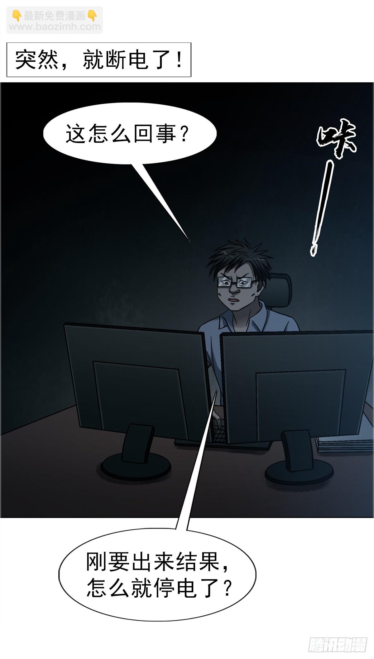 中國驚奇先生（神鬼七殺令） - 1754 五任前夫聯誼會 - 1