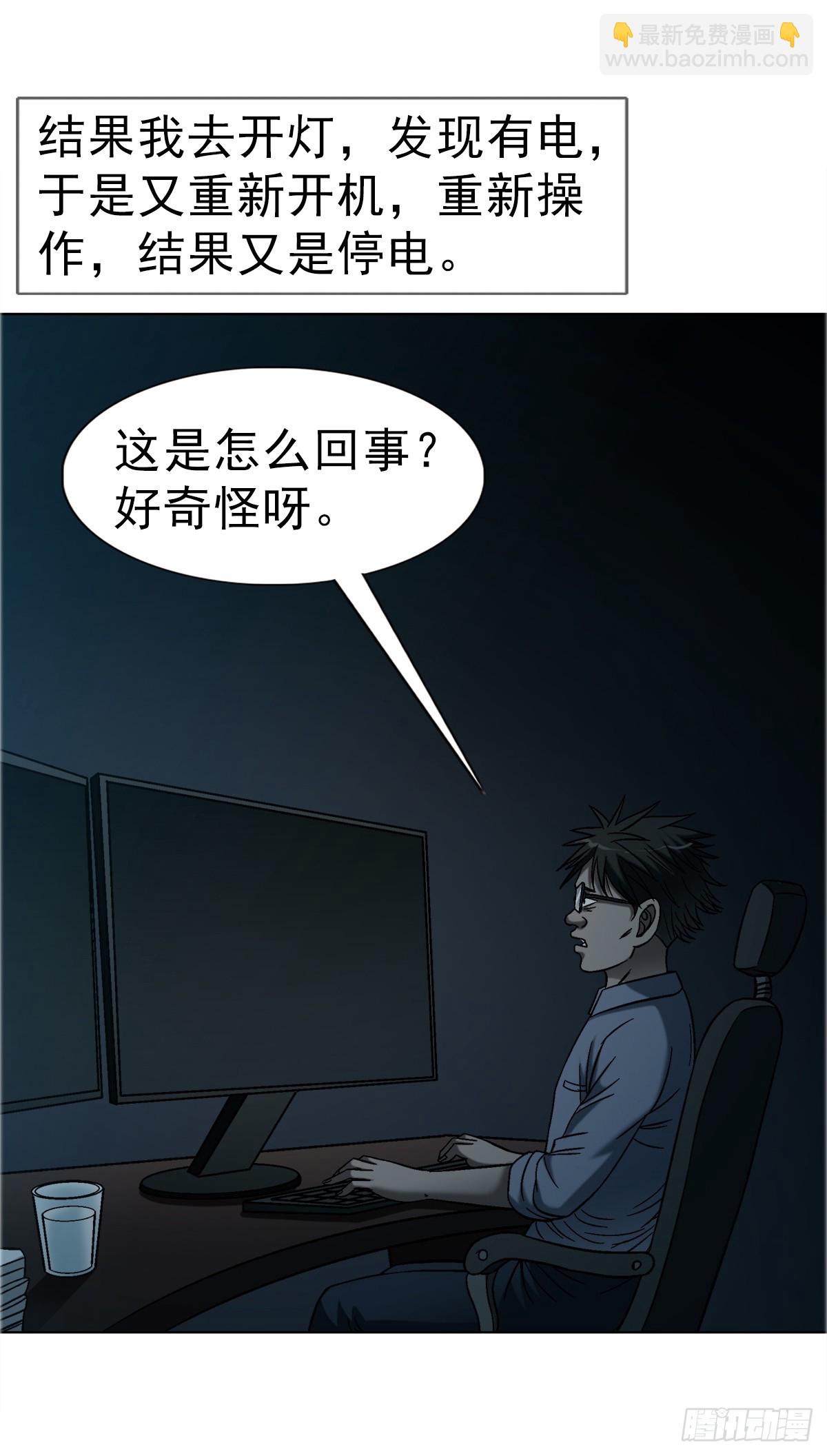 中國驚奇先生（神鬼七殺令） - 1754 五任前夫聯誼會 - 2