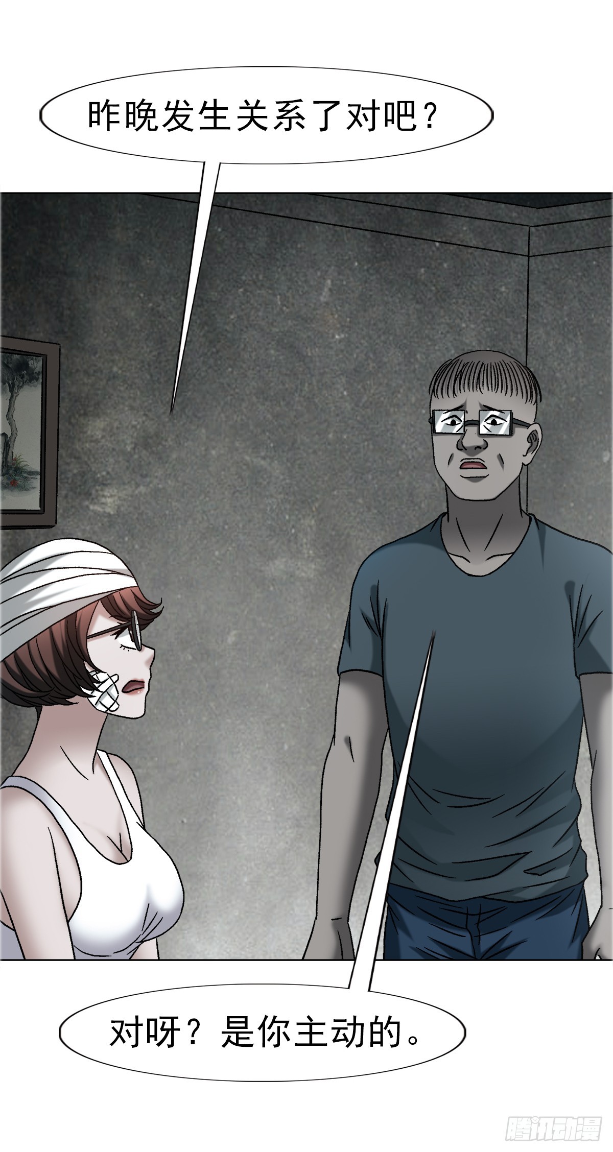 中國驚奇先生（神鬼七殺令） - 1756 大型社死 - 3