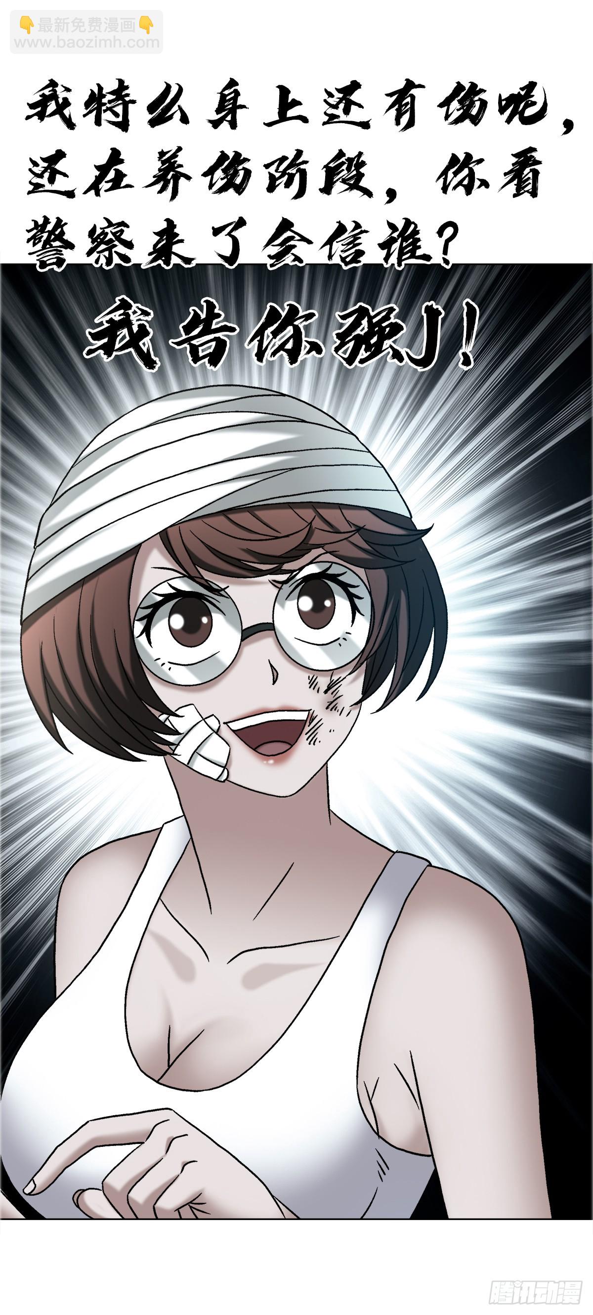 中國驚奇先生（神鬼七殺令） - 1756 大型社死 - 4