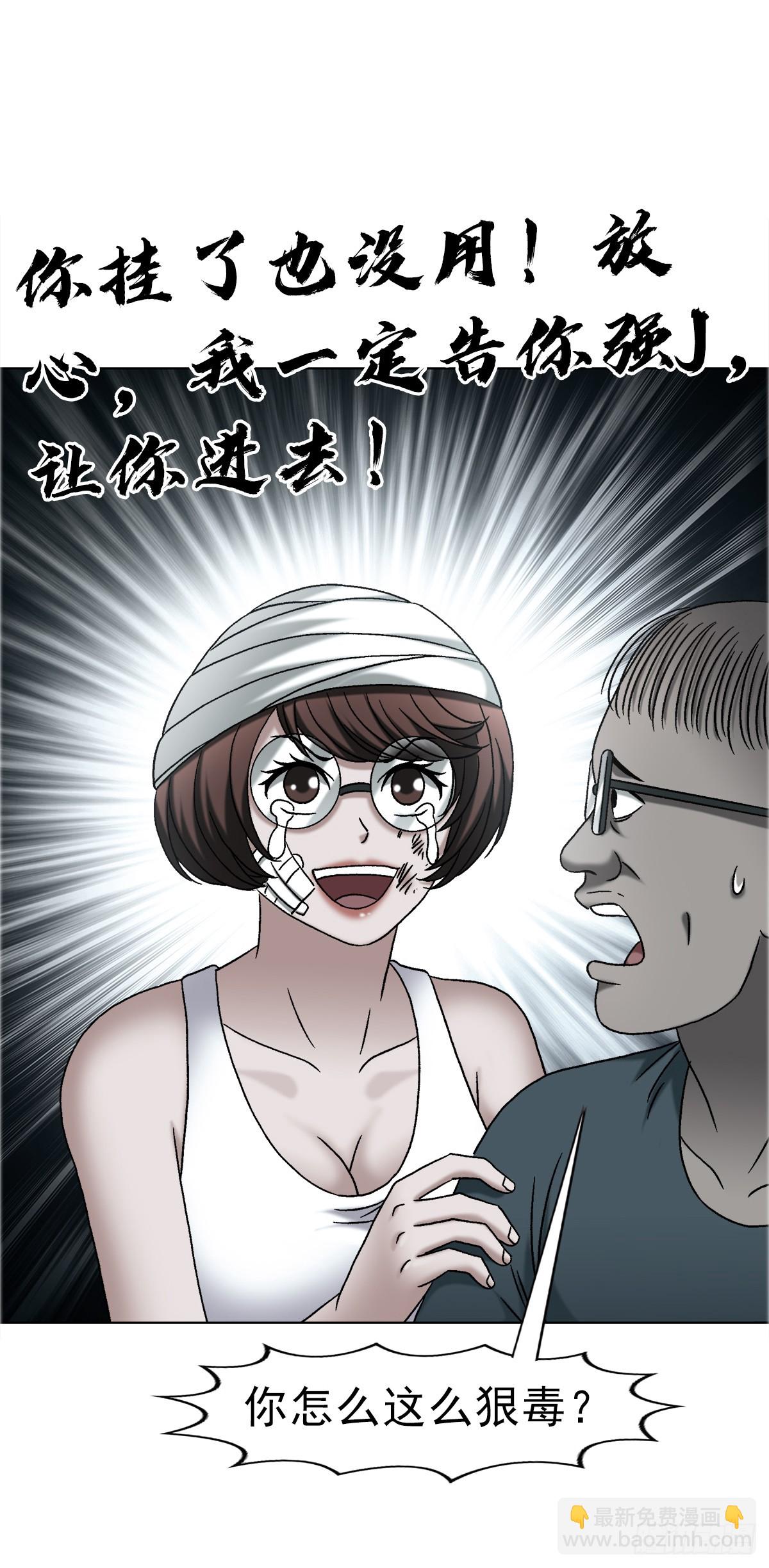 中國驚奇先生（神鬼七殺令） - 1756 大型社死 - 7