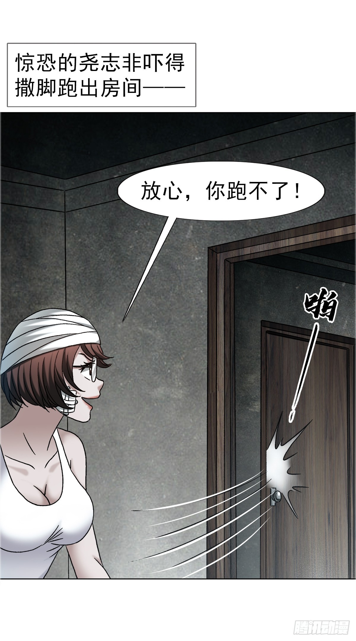 中國驚奇先生（神鬼七殺令） - 1756 大型社死 - 4