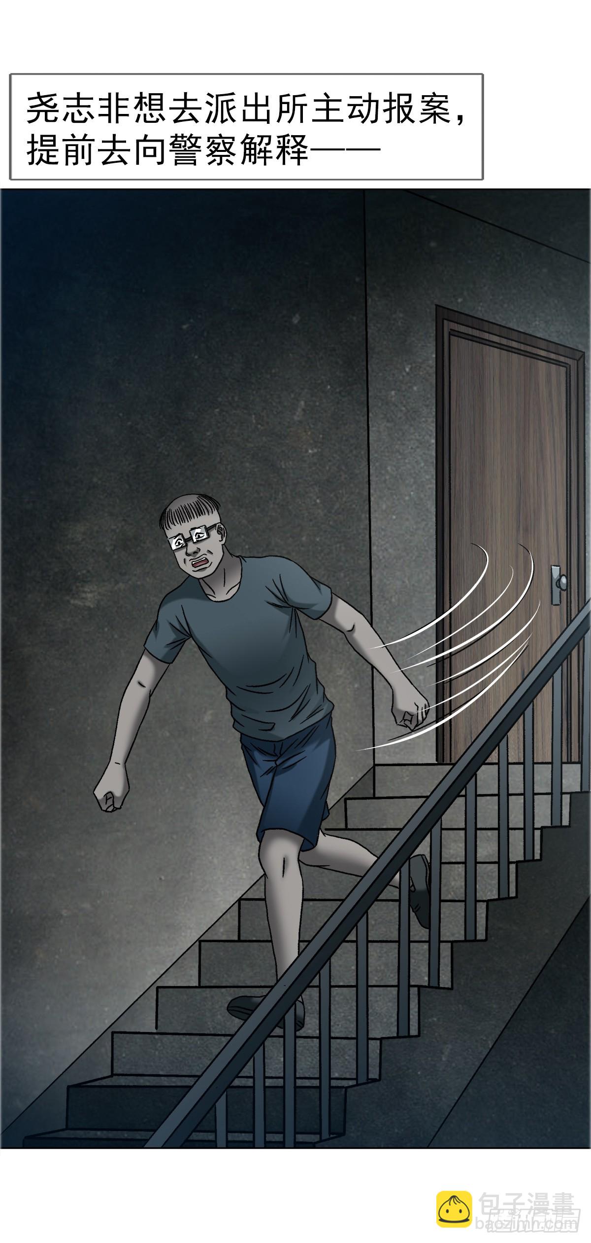 中國驚奇先生（神鬼七殺令） - 1756 大型社死 - 5