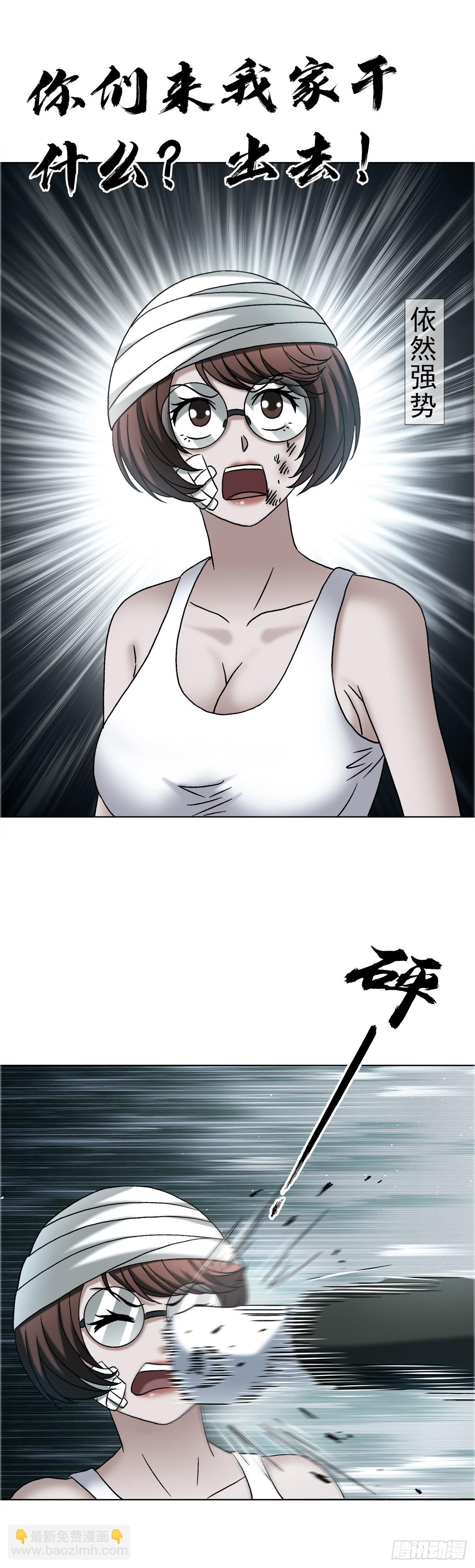 中國驚奇先生（神鬼七殺令） - 1756 大型社死 - 2