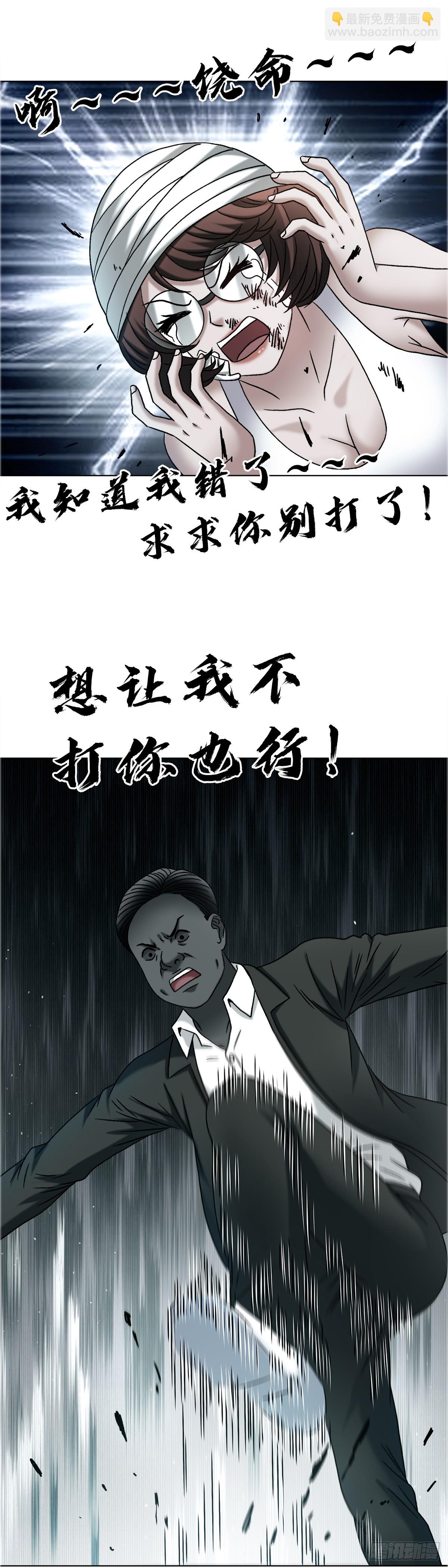 中國驚奇先生（神鬼七殺令） - 1756 大型社死 - 4