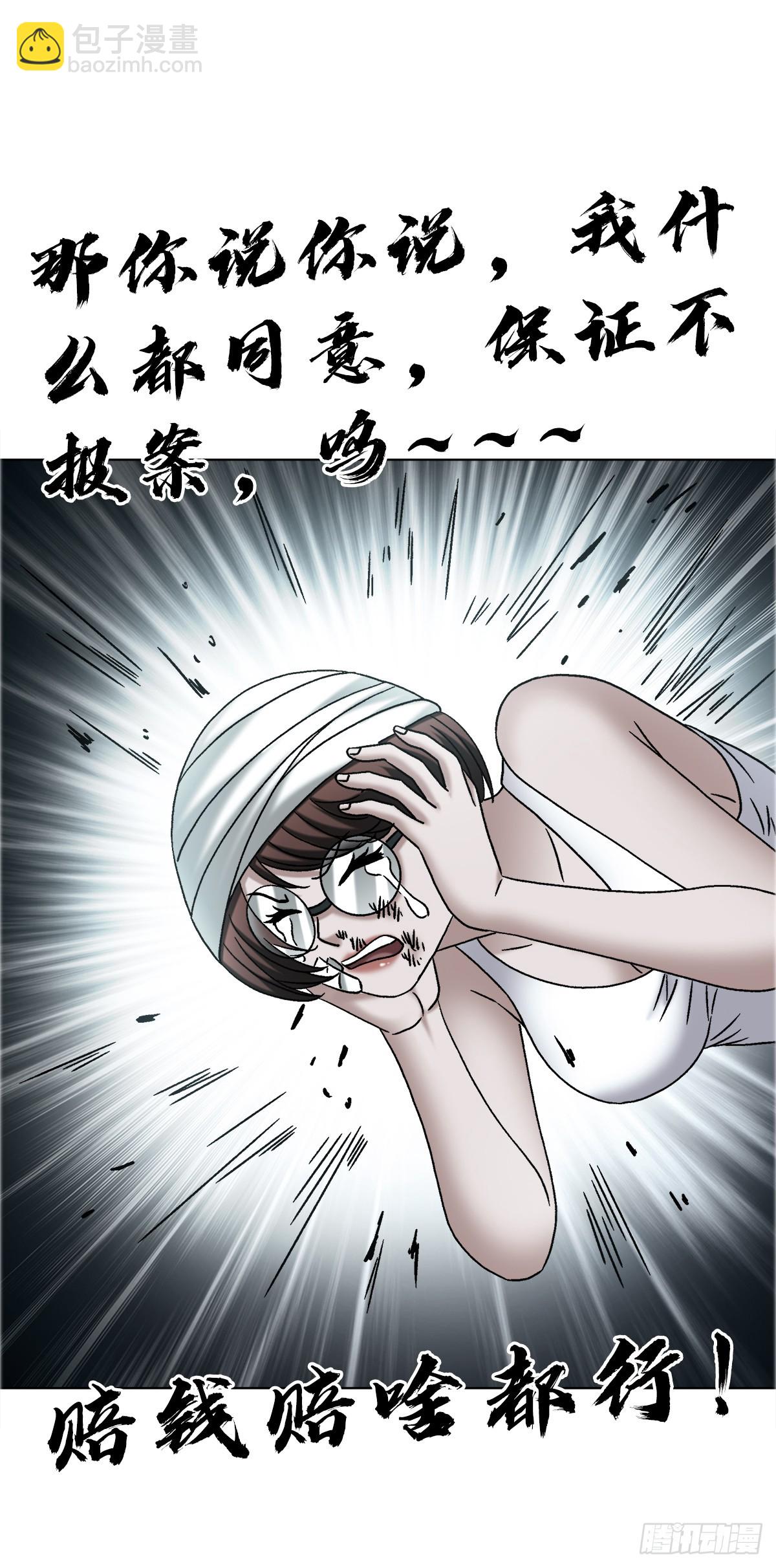 中國驚奇先生（神鬼七殺令） - 1756 大型社死 - 5