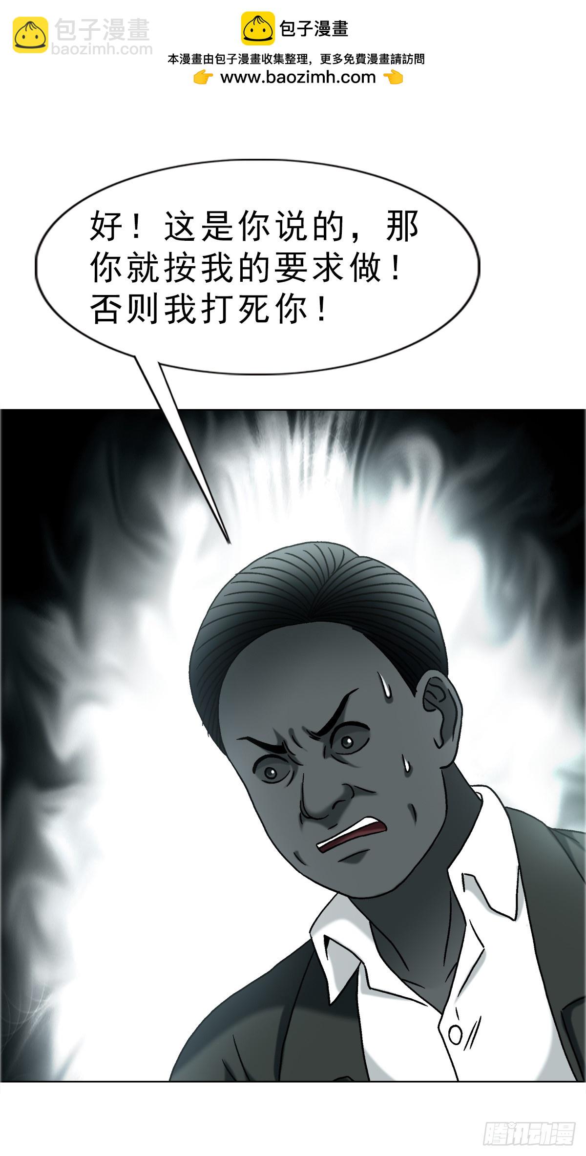 中國驚奇先生（神鬼七殺令） - 1756 大型社死 - 6