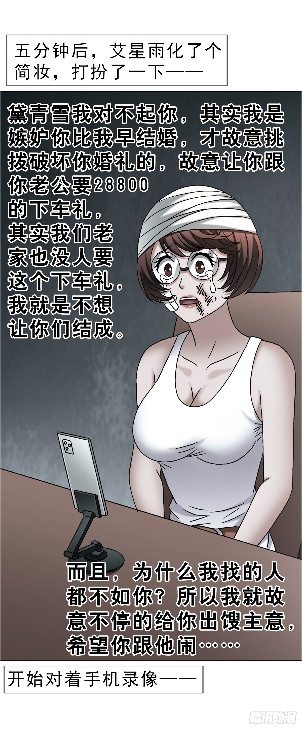 中國驚奇先生（神鬼七殺令） - 1756 大型社死 - 7