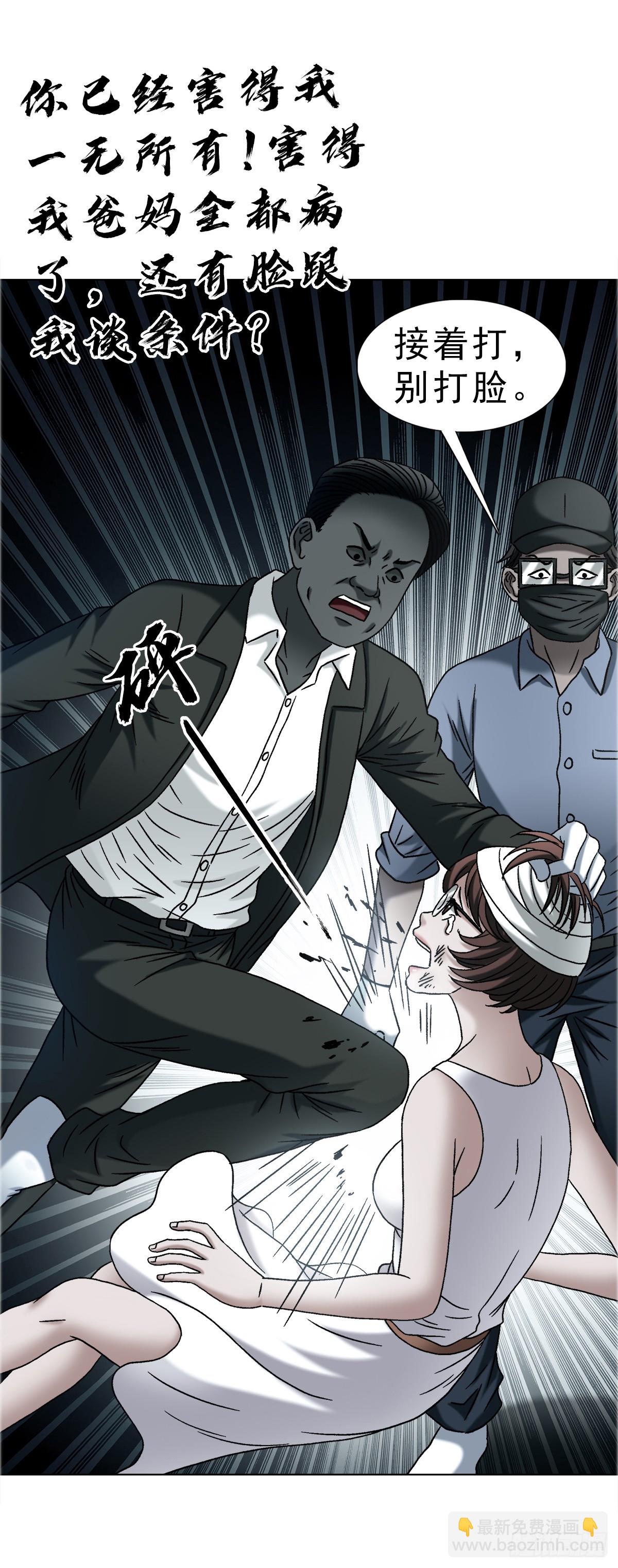 中國驚奇先生（神鬼七殺令） - 1756 大型社死 - 3