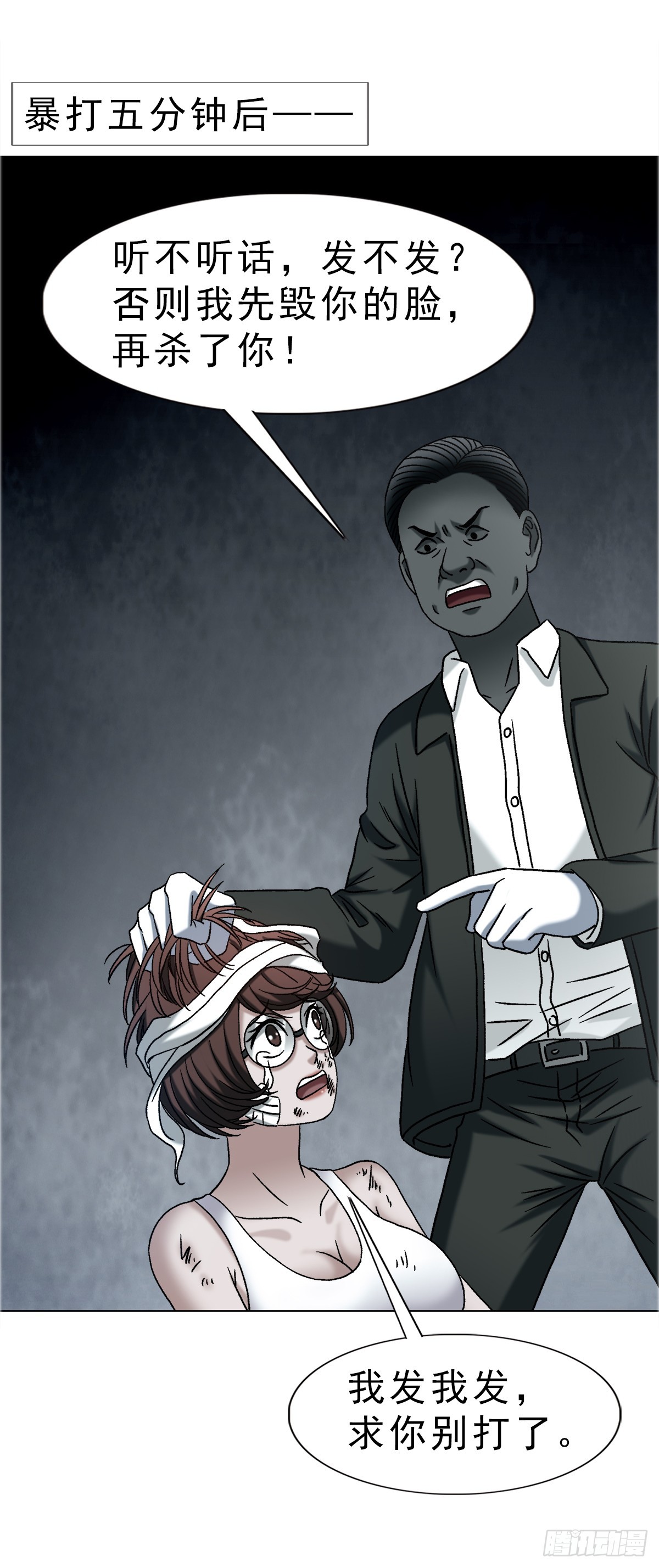 中國驚奇先生（神鬼七殺令） - 1756 大型社死 - 4