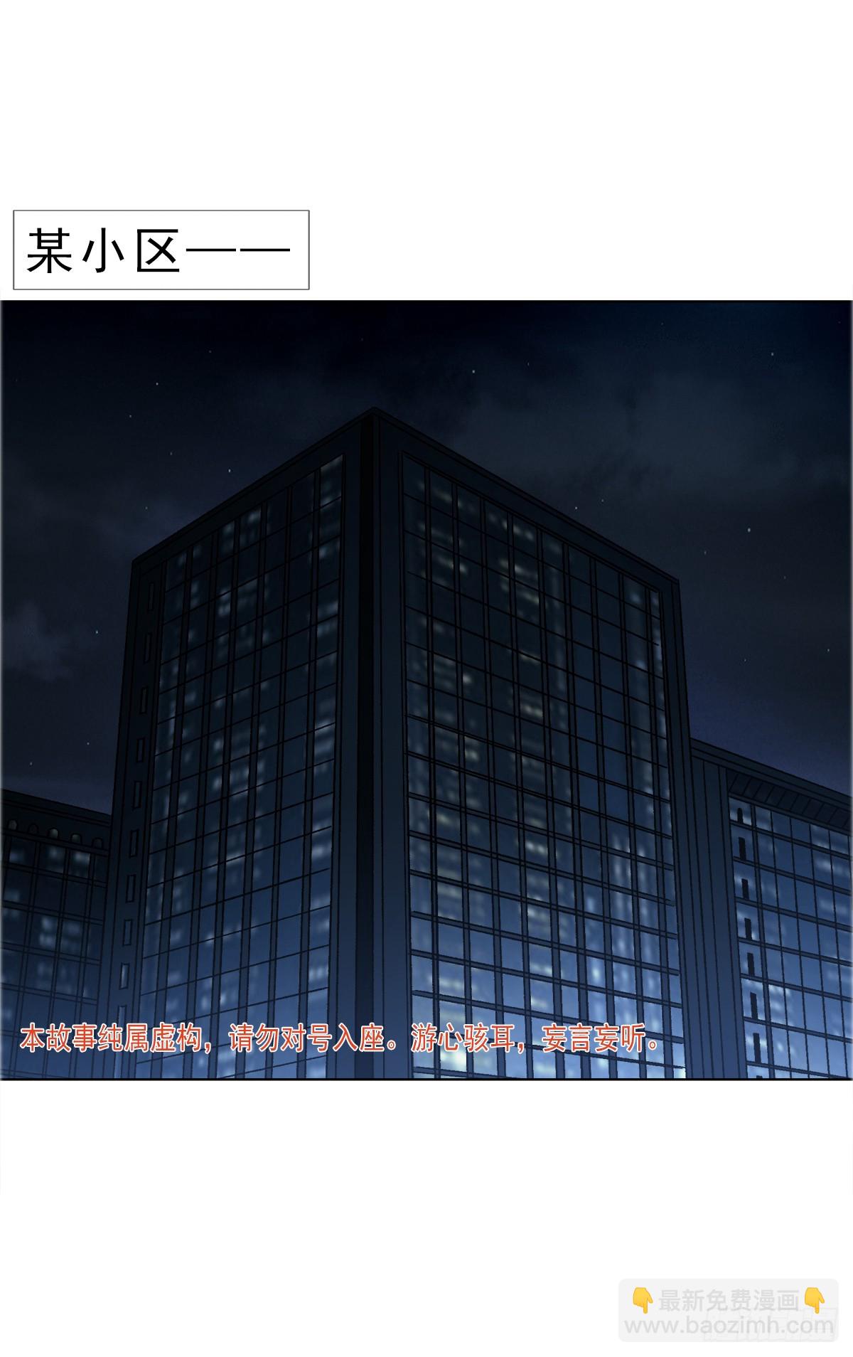 中國驚奇先生（神鬼七殺令） - 1756 大型社死 - 4