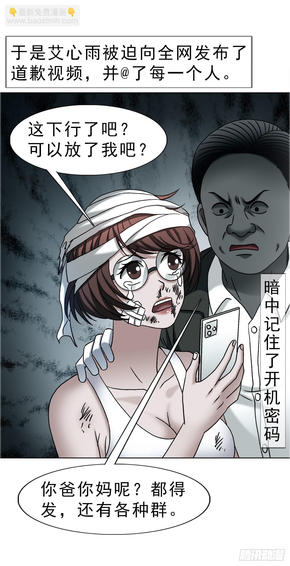 中國驚奇先生（神鬼七殺令） - 1756 大型社死 - 5