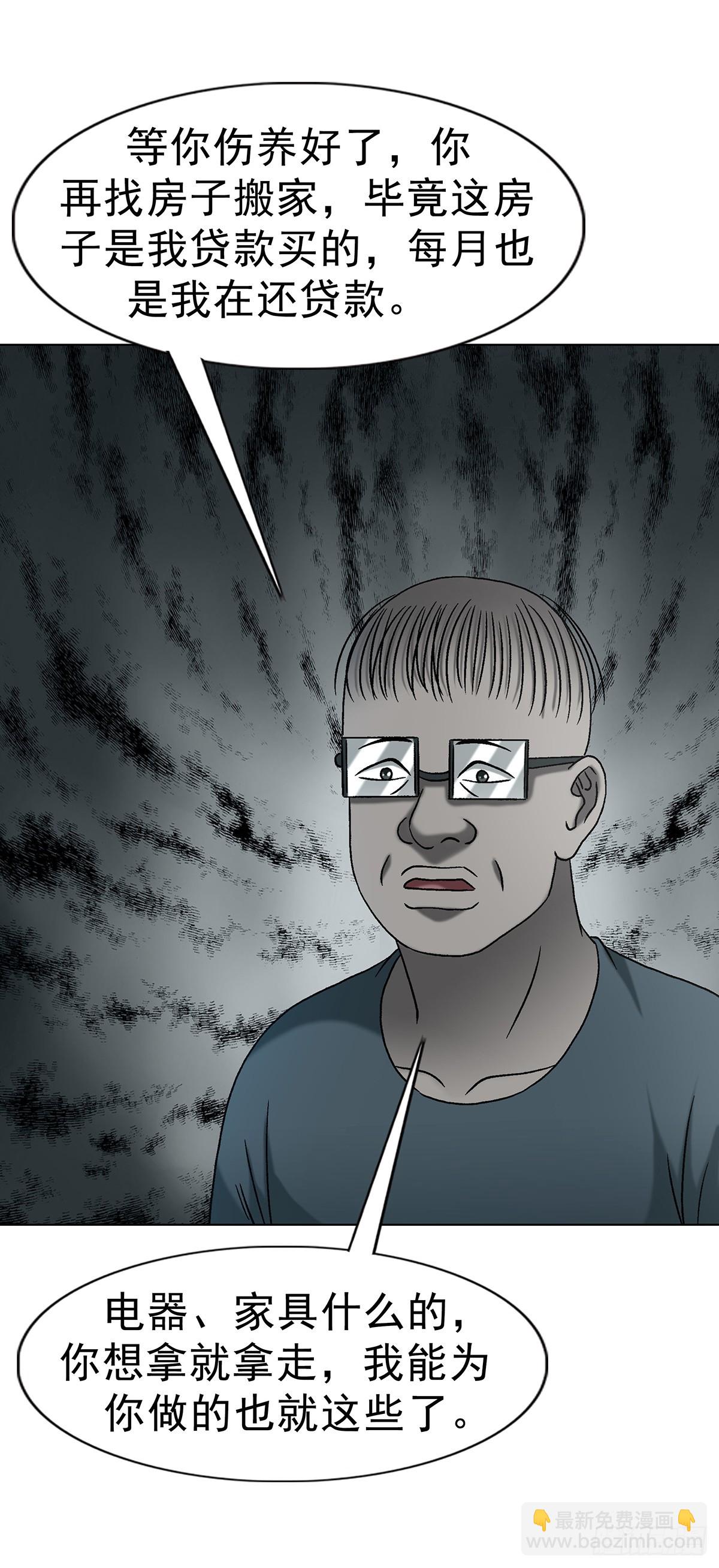 中國驚奇先生（神鬼七殺令） - 1756 大型社死 - 2