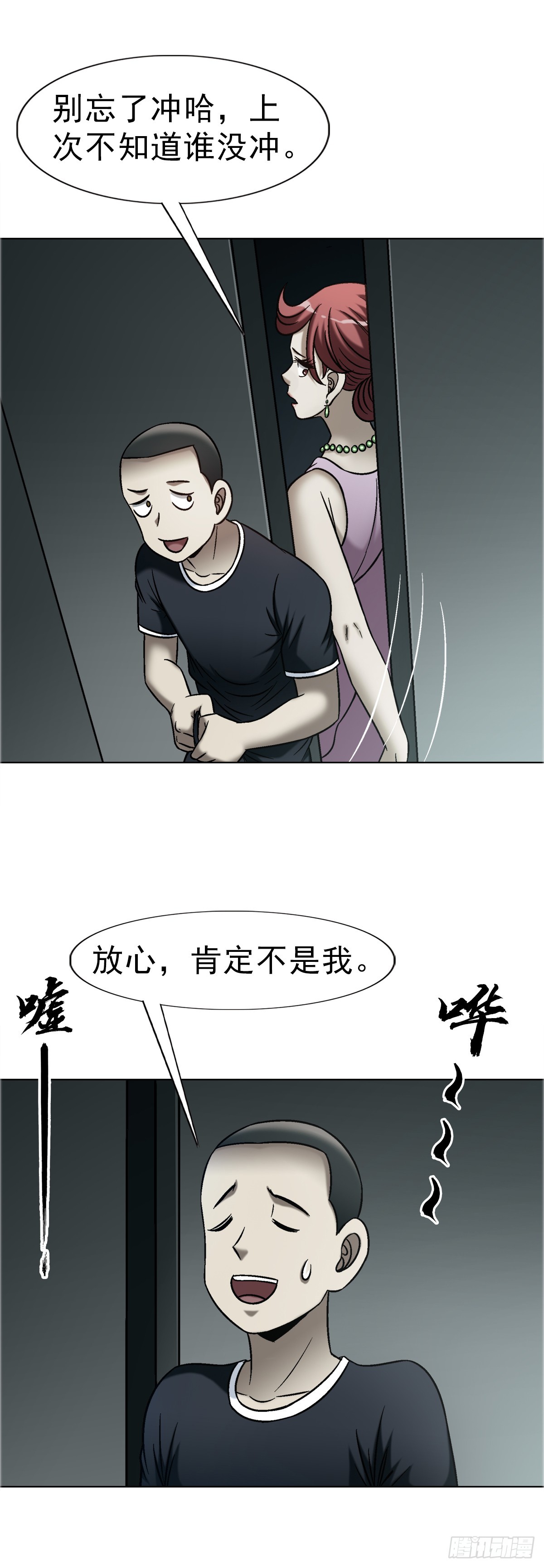 中國驚奇先生（神鬼七殺令） - 1758 夜半導師 - 3