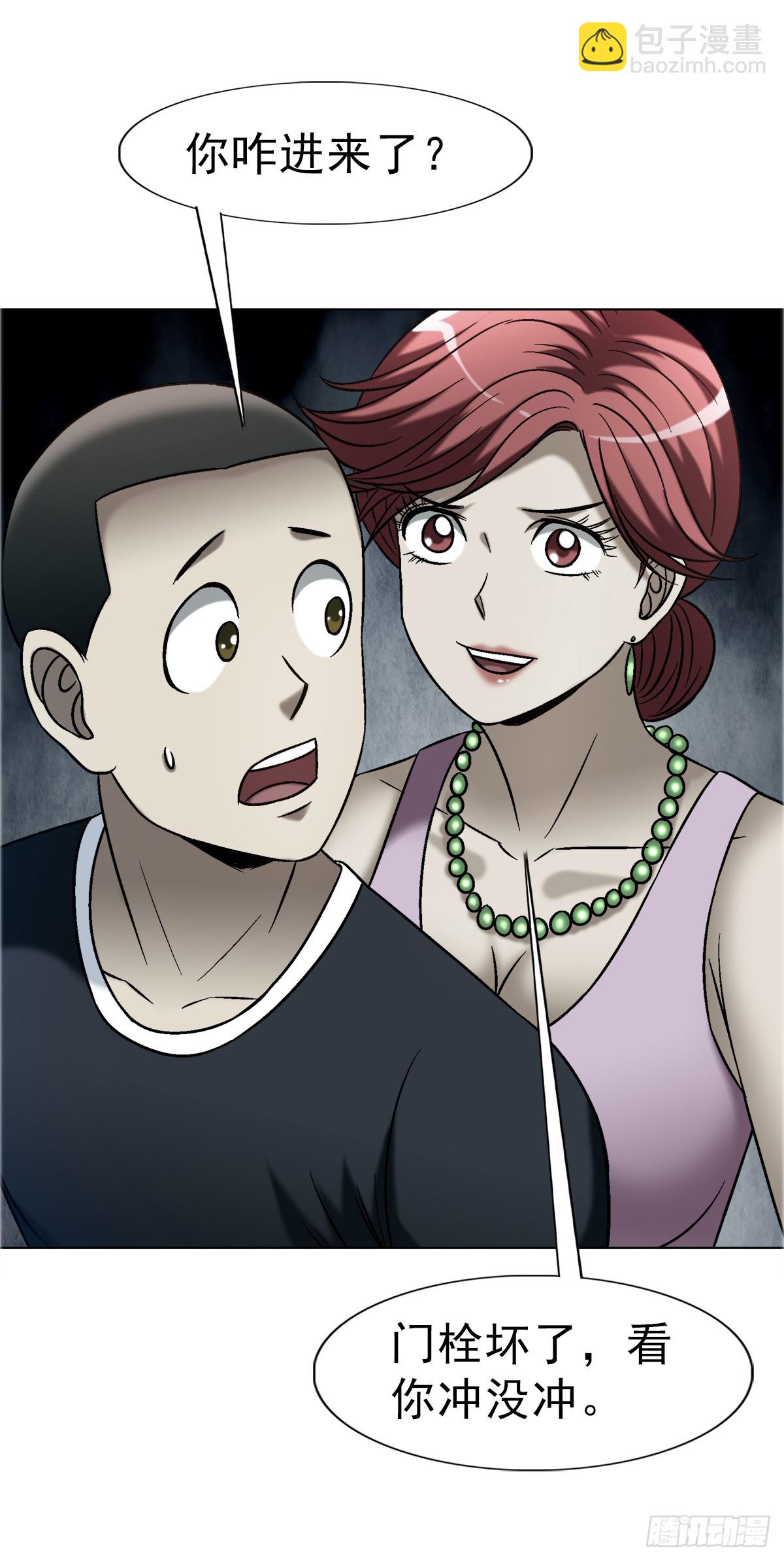 中國驚奇先生（神鬼七殺令） - 1758 夜半導師 - 4