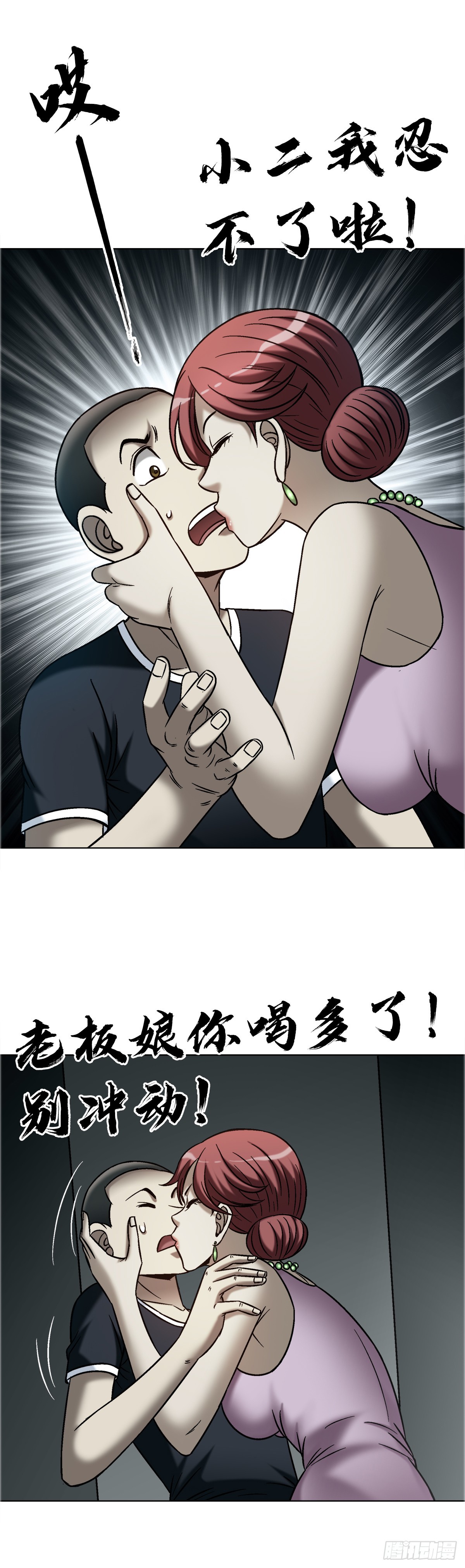 中國驚奇先生（神鬼七殺令） - 1758 夜半導師 - 6