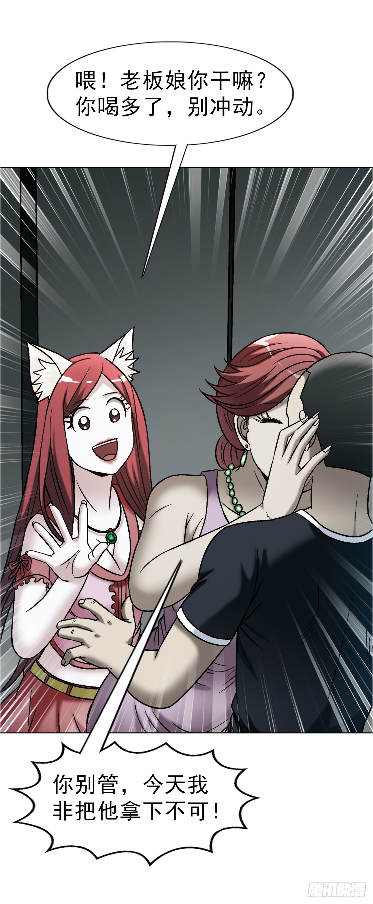 中國驚奇先生（神鬼七殺令） - 1758 夜半導師 - 7