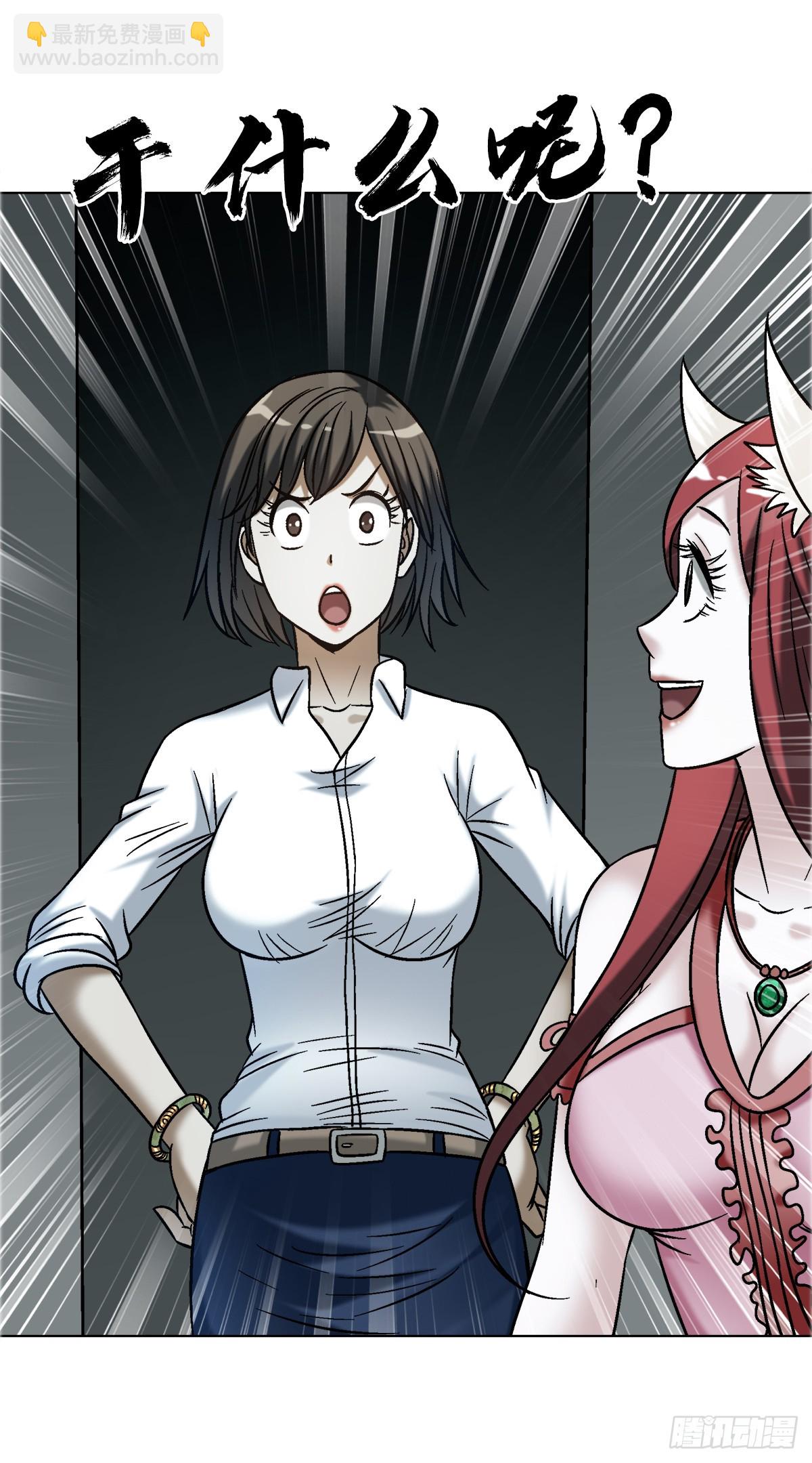 中國驚奇先生（神鬼七殺令） - 1758 夜半導師 - 1