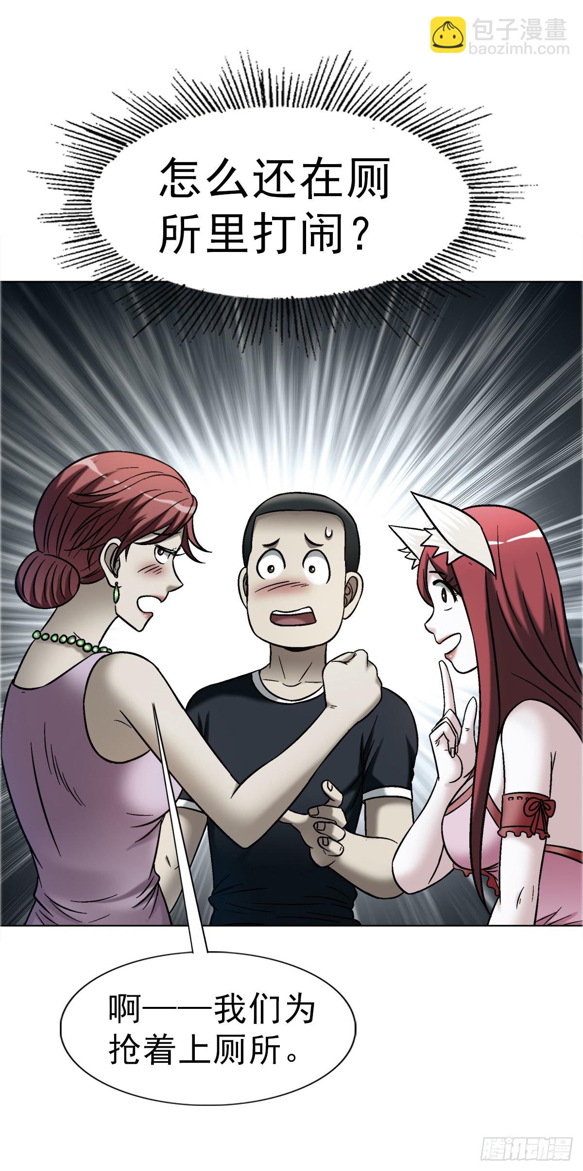 中國驚奇先生（神鬼七殺令） - 1758 夜半導師 - 2