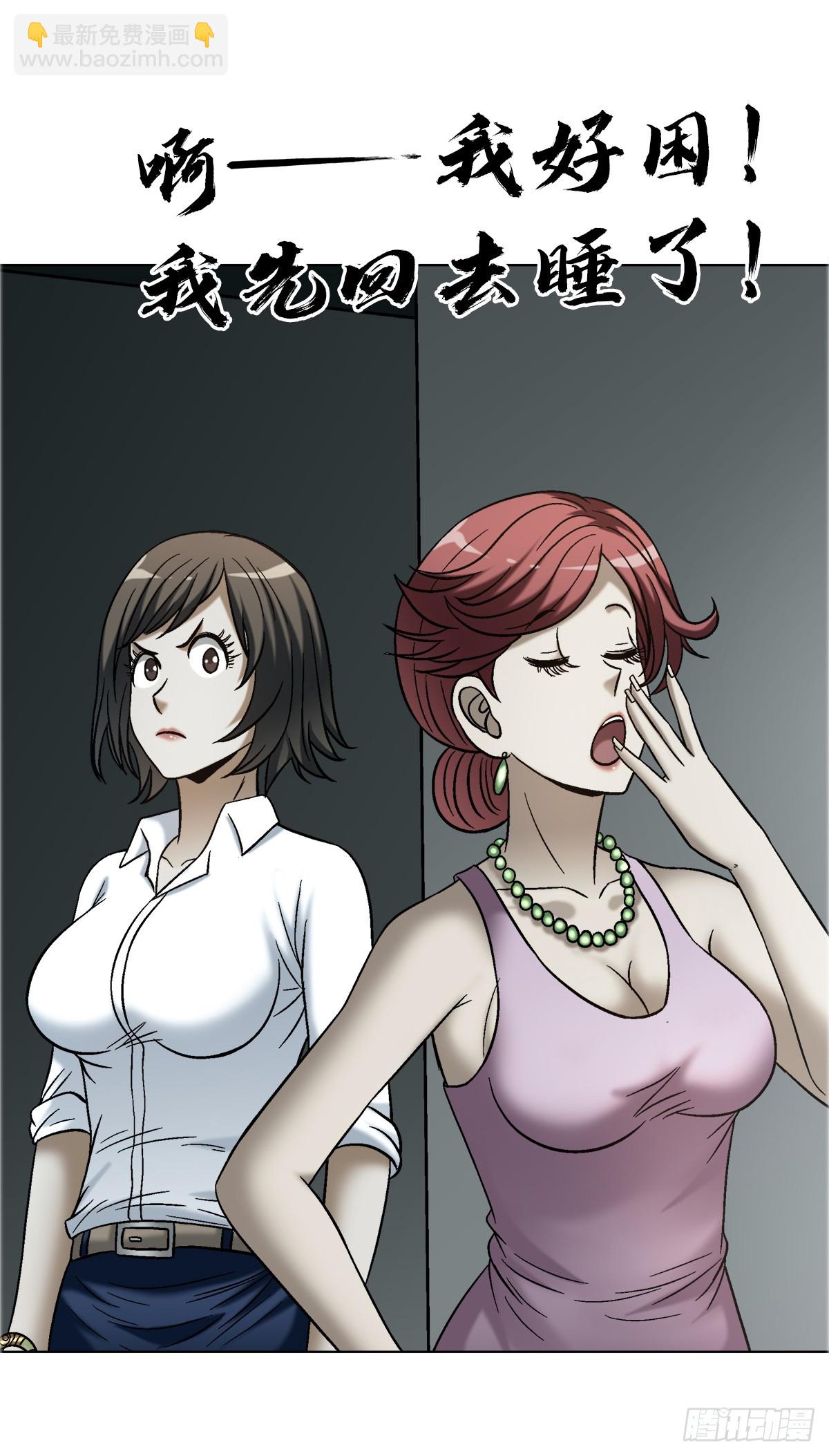 中國驚奇先生（神鬼七殺令） - 1758 夜半導師 - 3