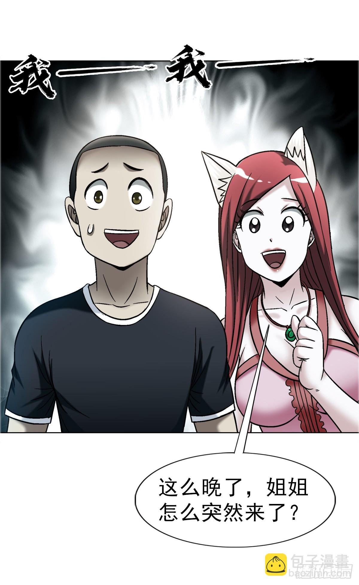 中國驚奇先生（神鬼七殺令） - 1758 夜半導師 - 4