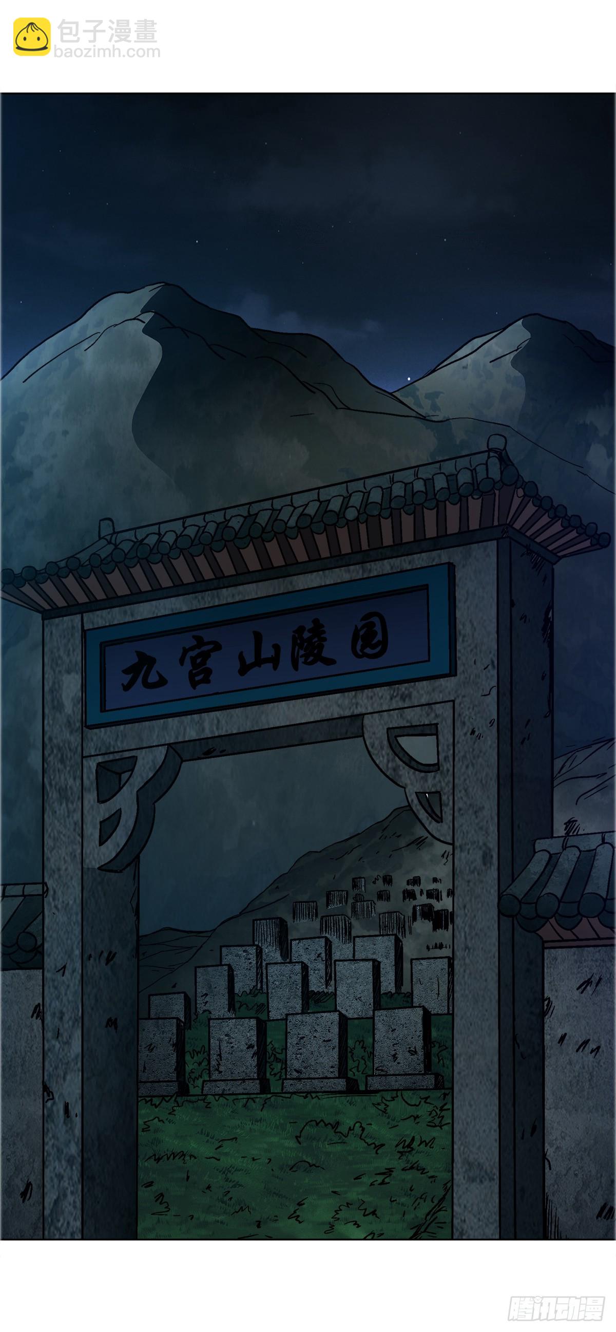 中國驚奇先生（神鬼七殺令） - 1758 夜半導師 - 7