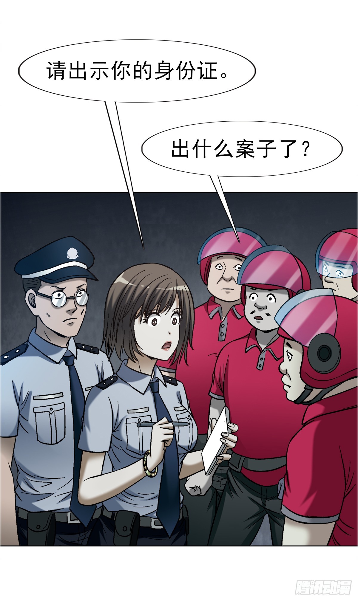 中國驚奇先生（神鬼七殺令） - 1758 夜半導師 - 3