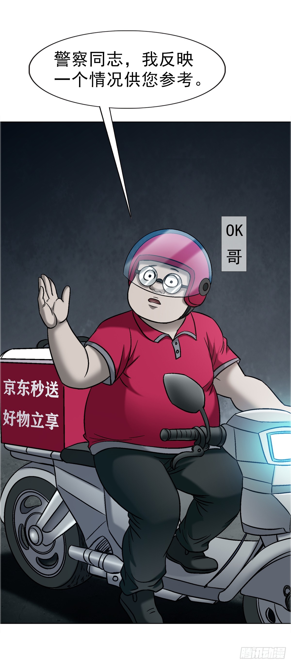 中國驚奇先生（神鬼七殺令） - 1758 夜半導師 - 4