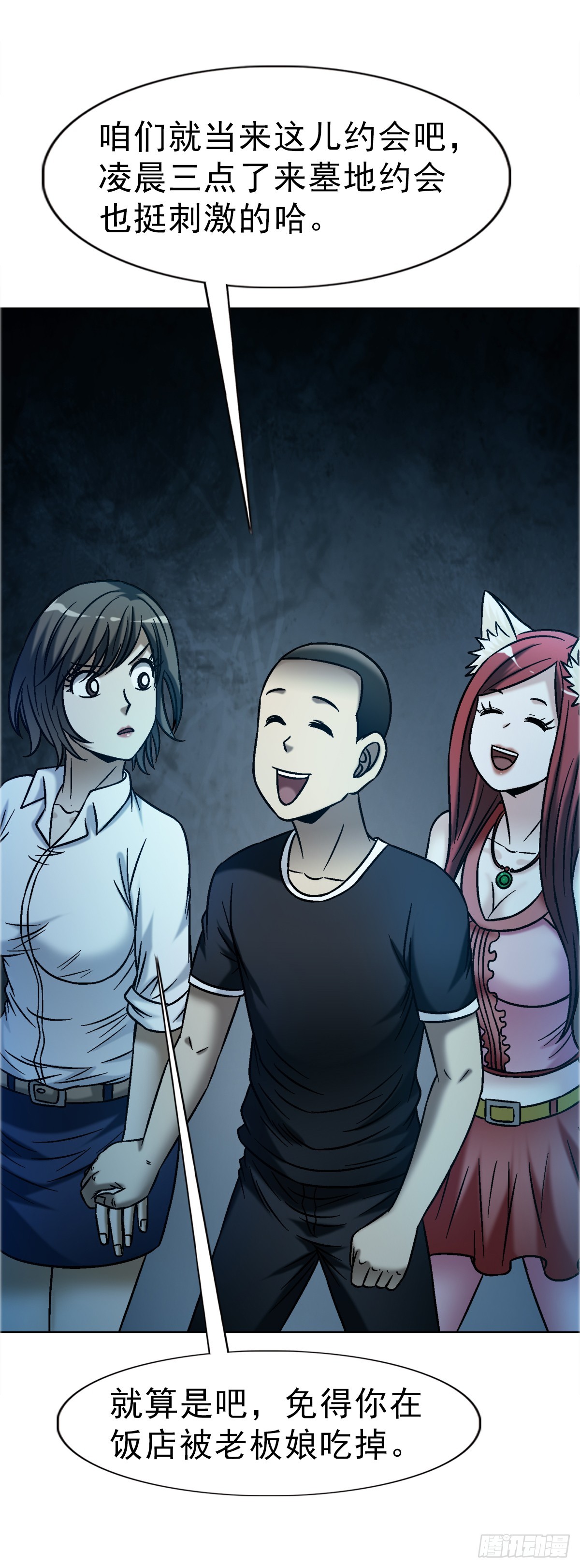 中國驚奇先生（神鬼七殺令） - 1758 夜半導師 - 1