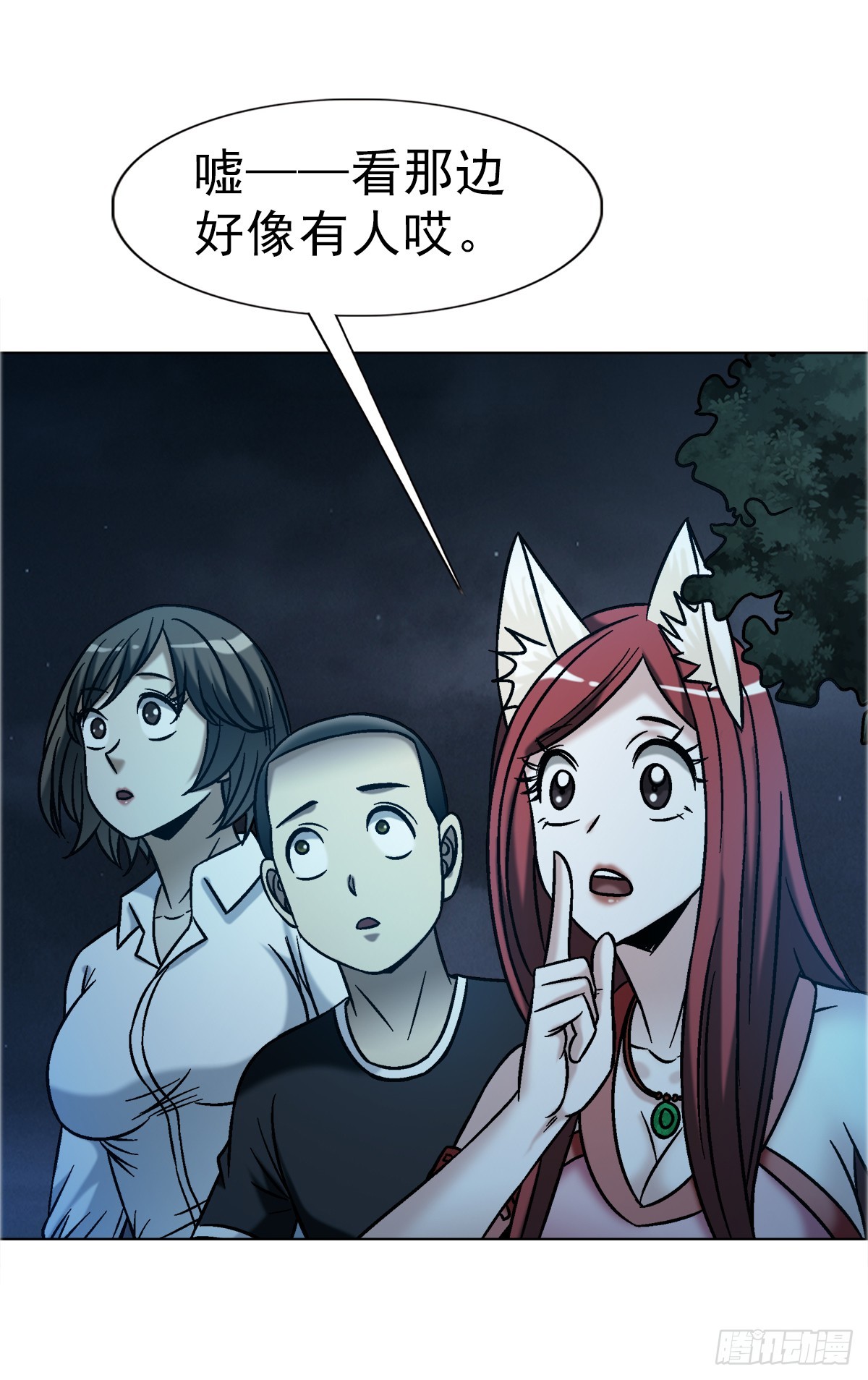 中國驚奇先生（神鬼七殺令） - 1758 夜半導師 - 2