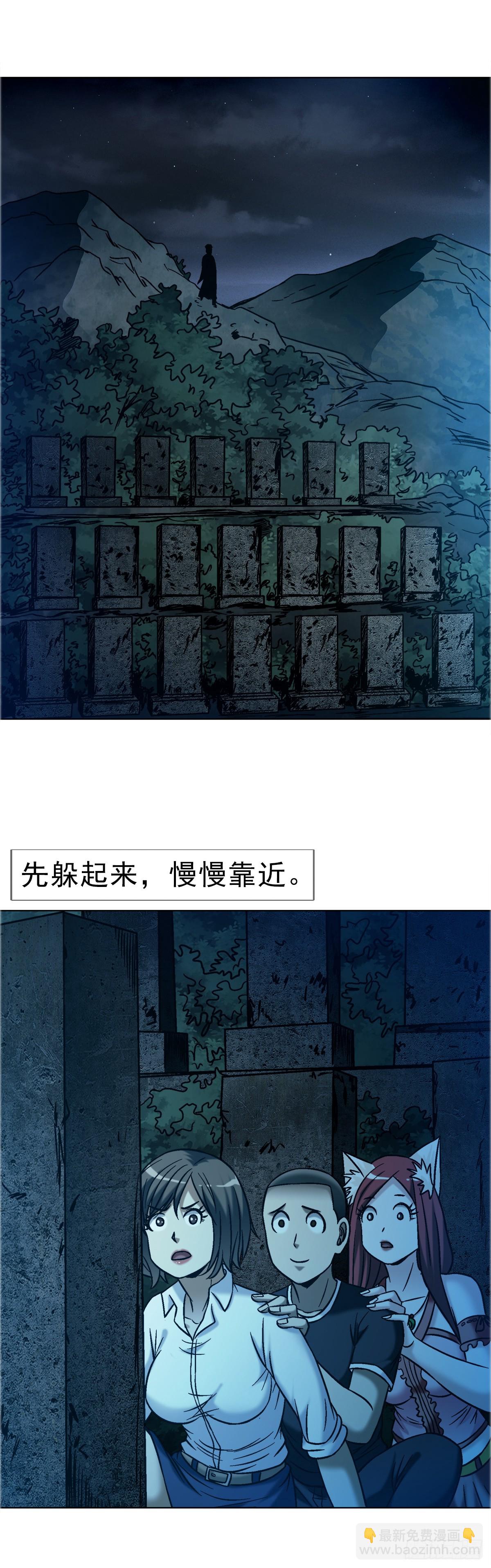 中國驚奇先生（神鬼七殺令） - 1758 夜半導師 - 3