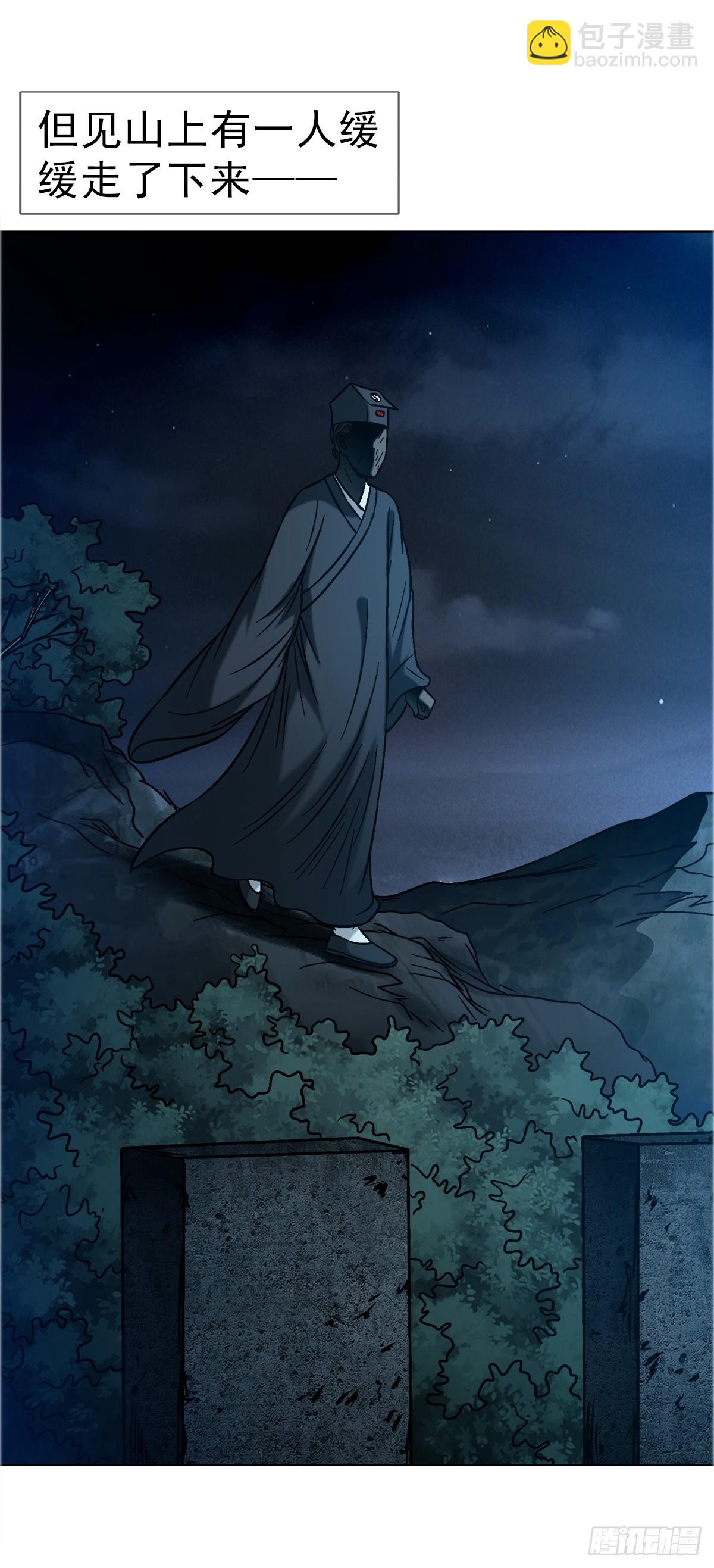 中國驚奇先生（神鬼七殺令） - 1758 夜半導師 - 4