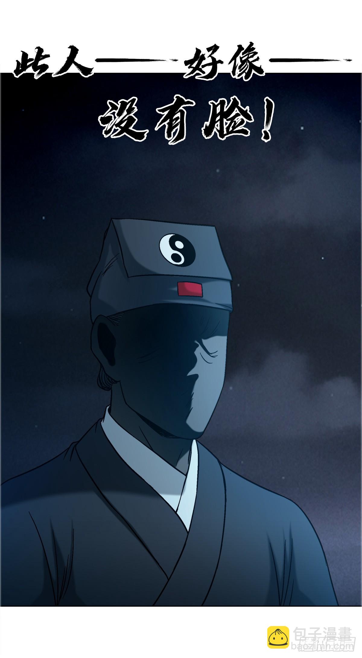 中國驚奇先生（神鬼七殺令） - 1758 夜半導師 - 5