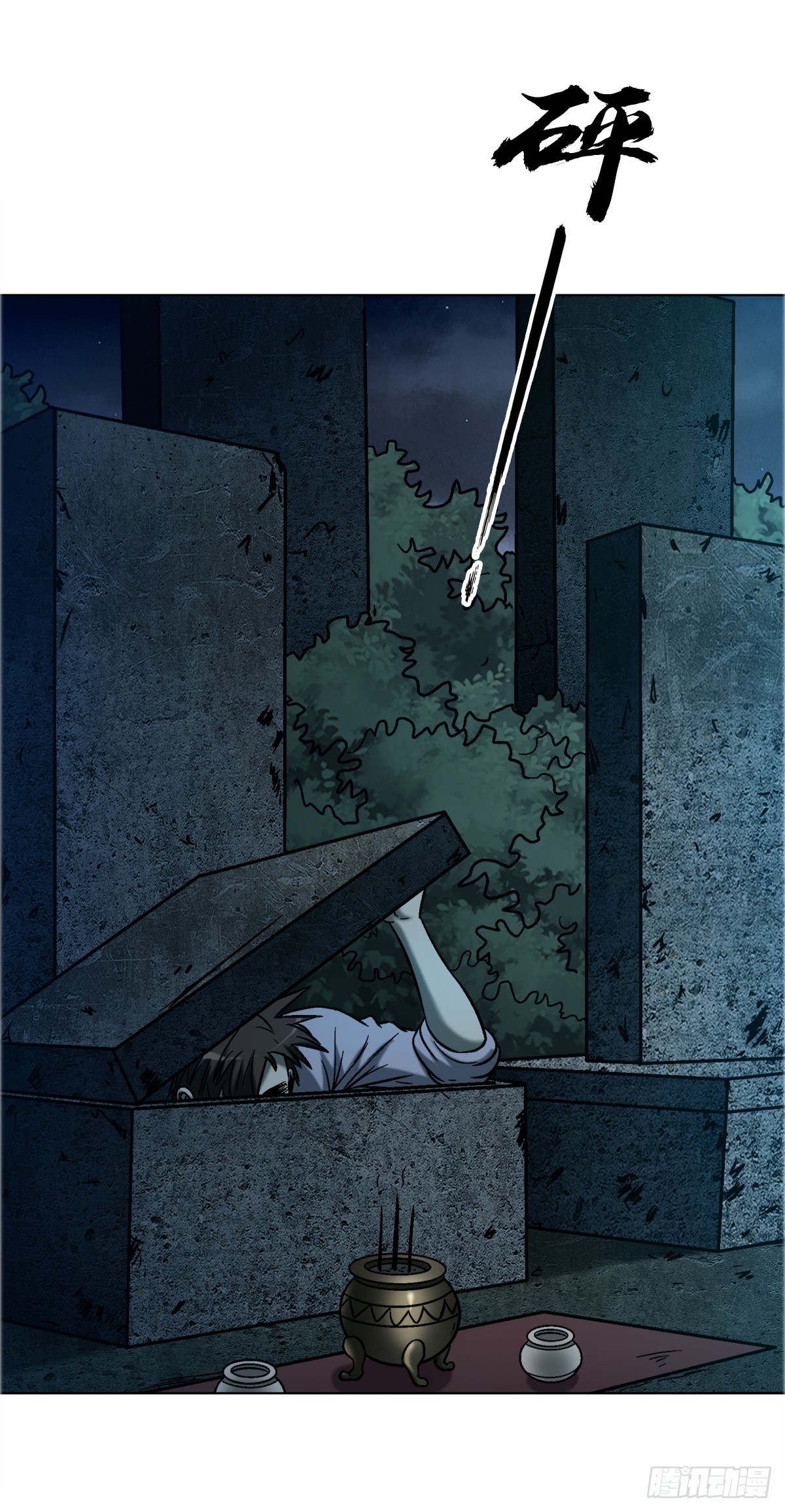 中國驚奇先生（神鬼七殺令） - 1758 夜半導師 - 7