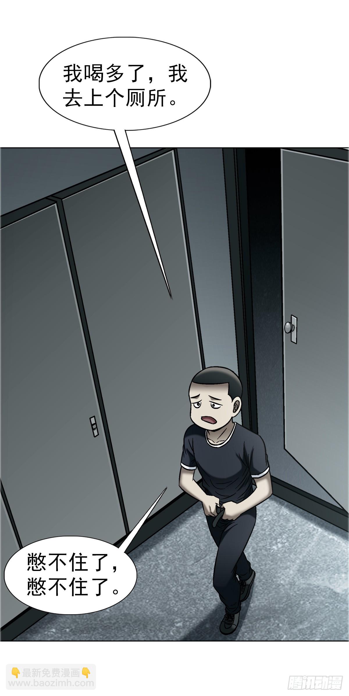 中國驚奇先生（神鬼七殺令） - 1758 夜半導師 - 7