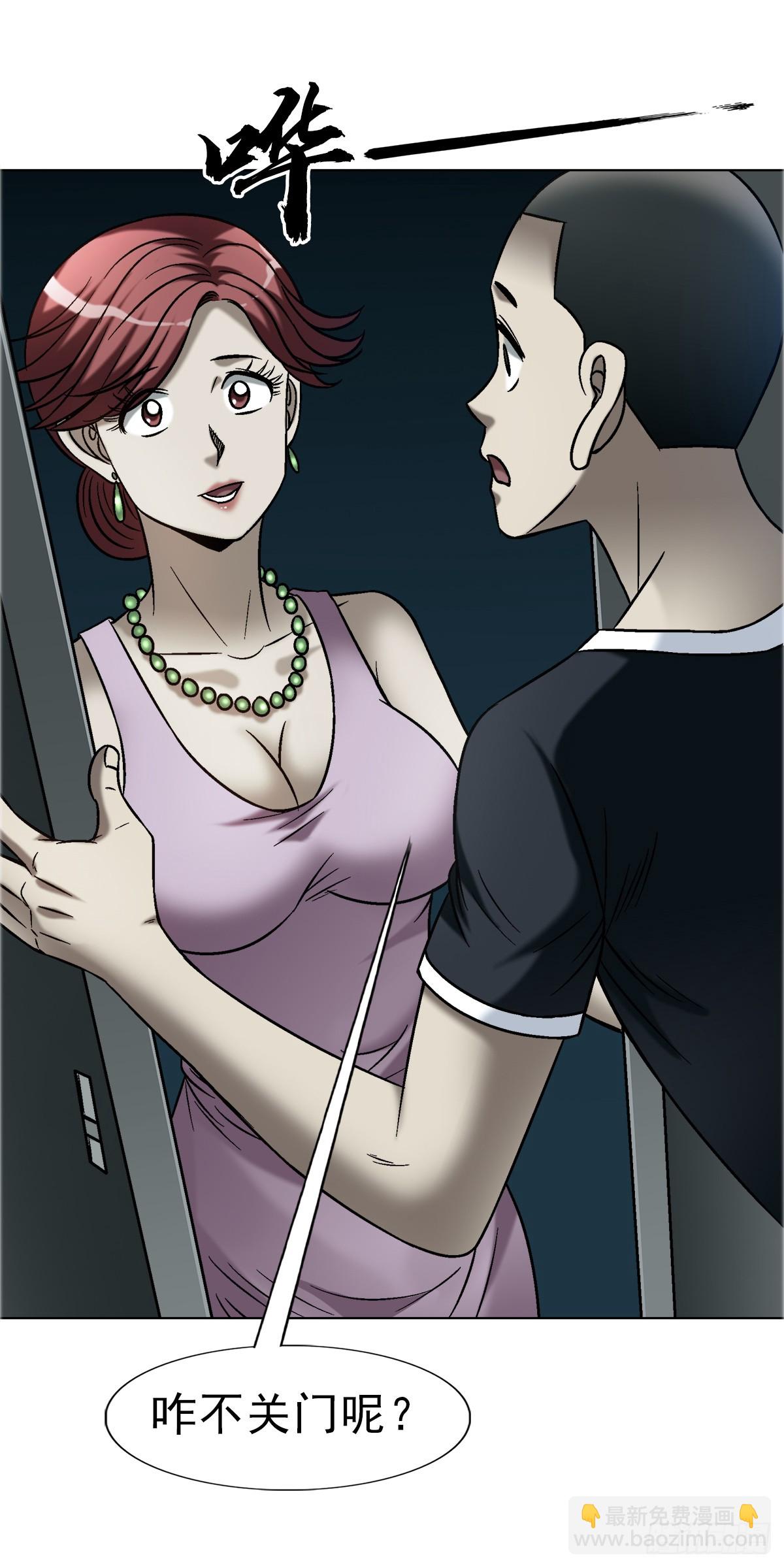 中國驚奇先生（神鬼七殺令） - 1758 夜半導師 - 1