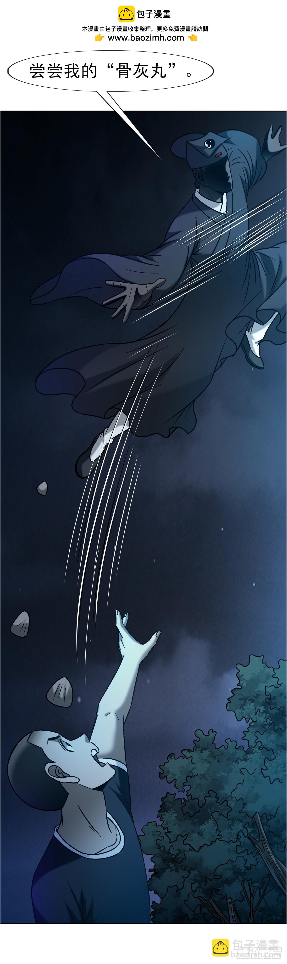 中國驚奇先生（神鬼七殺令） - 1760 夜訪殯儀館 - 4