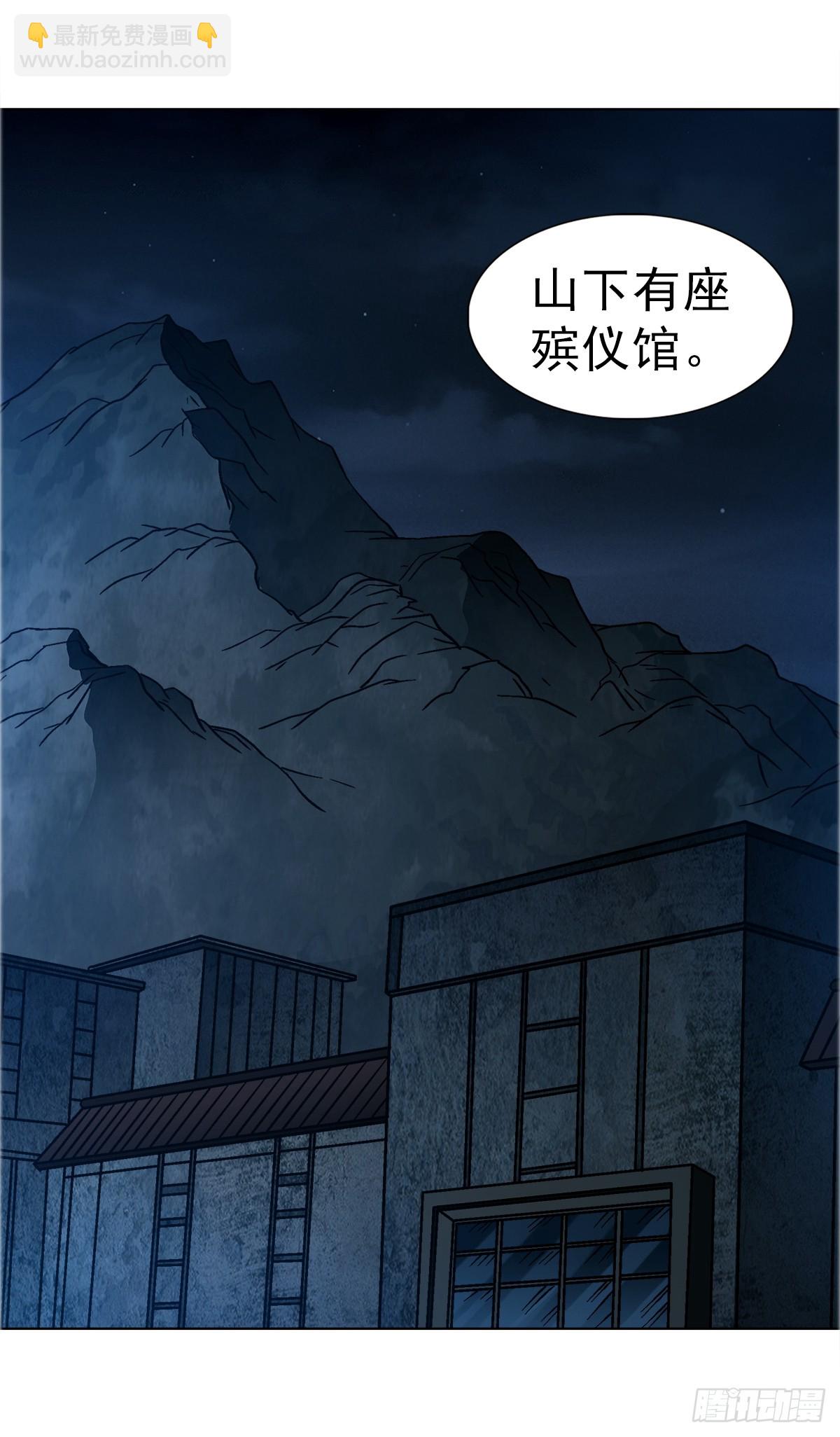 中國驚奇先生（神鬼七殺令） - 1760 夜訪殯儀館 - 3